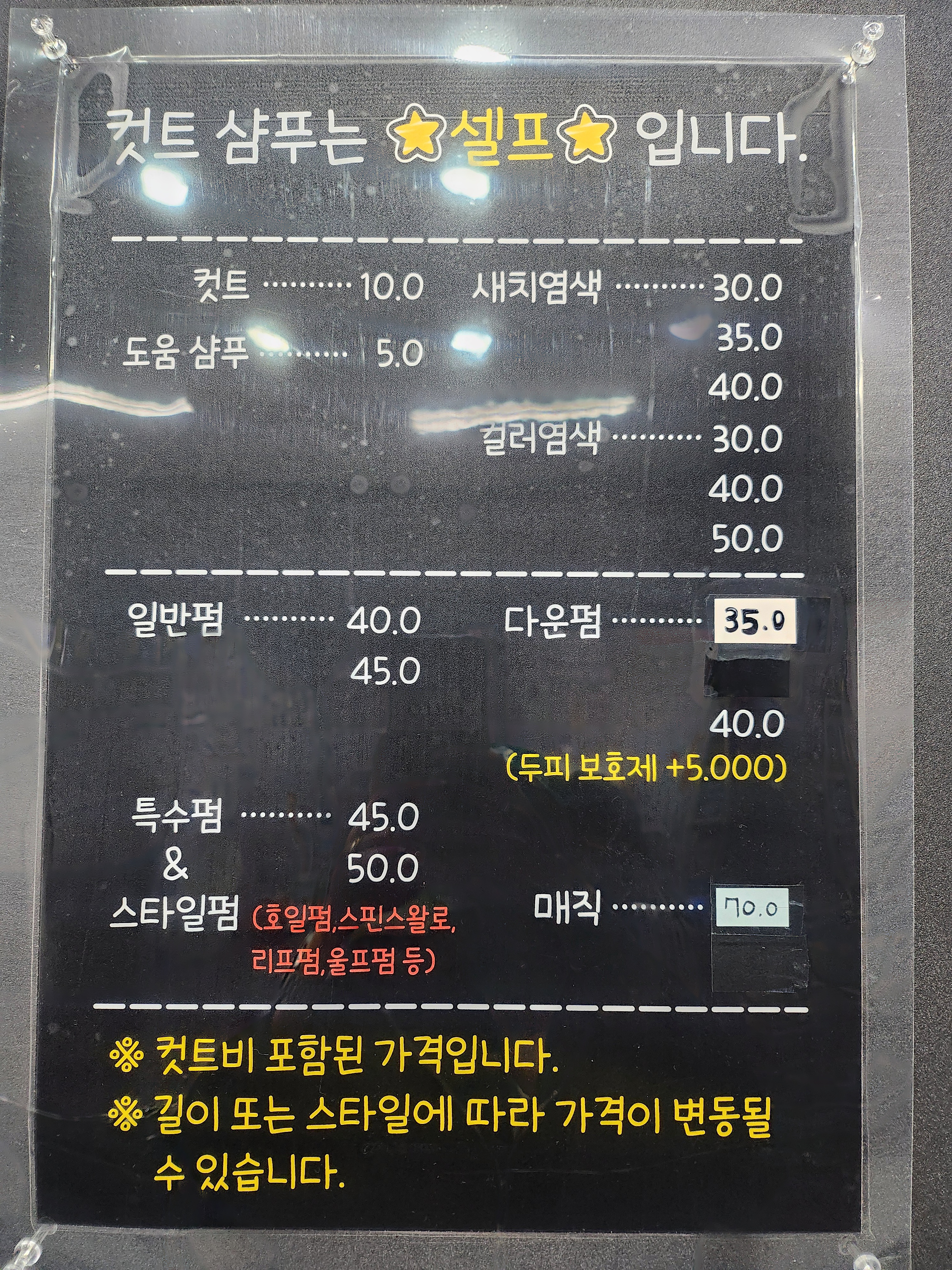 맨Hair