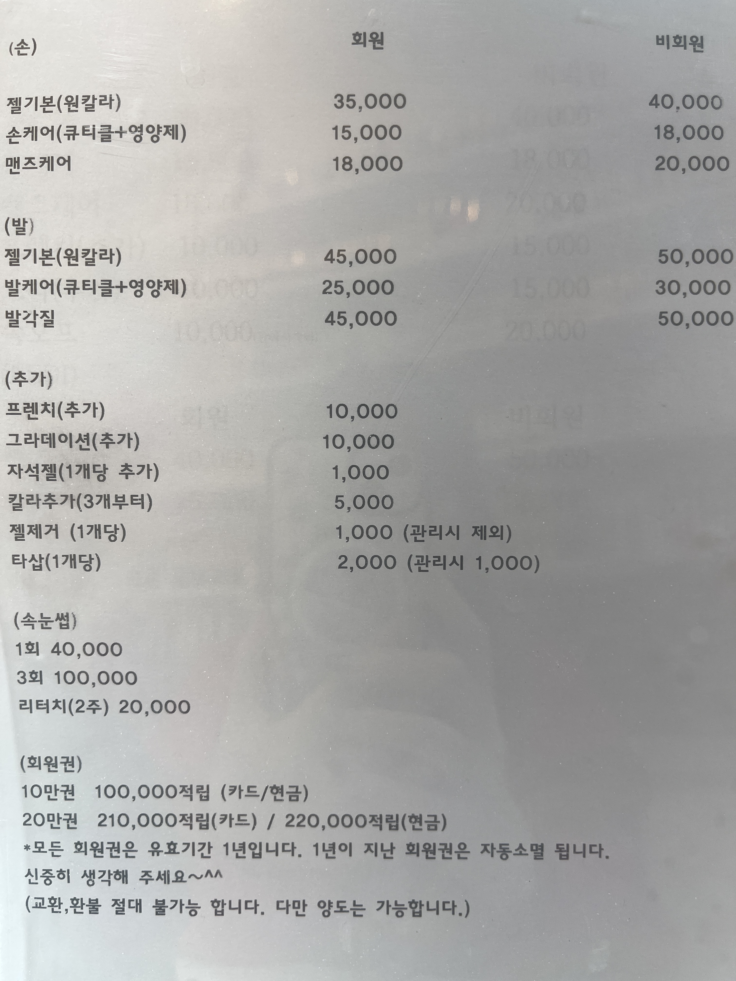 네일요니
