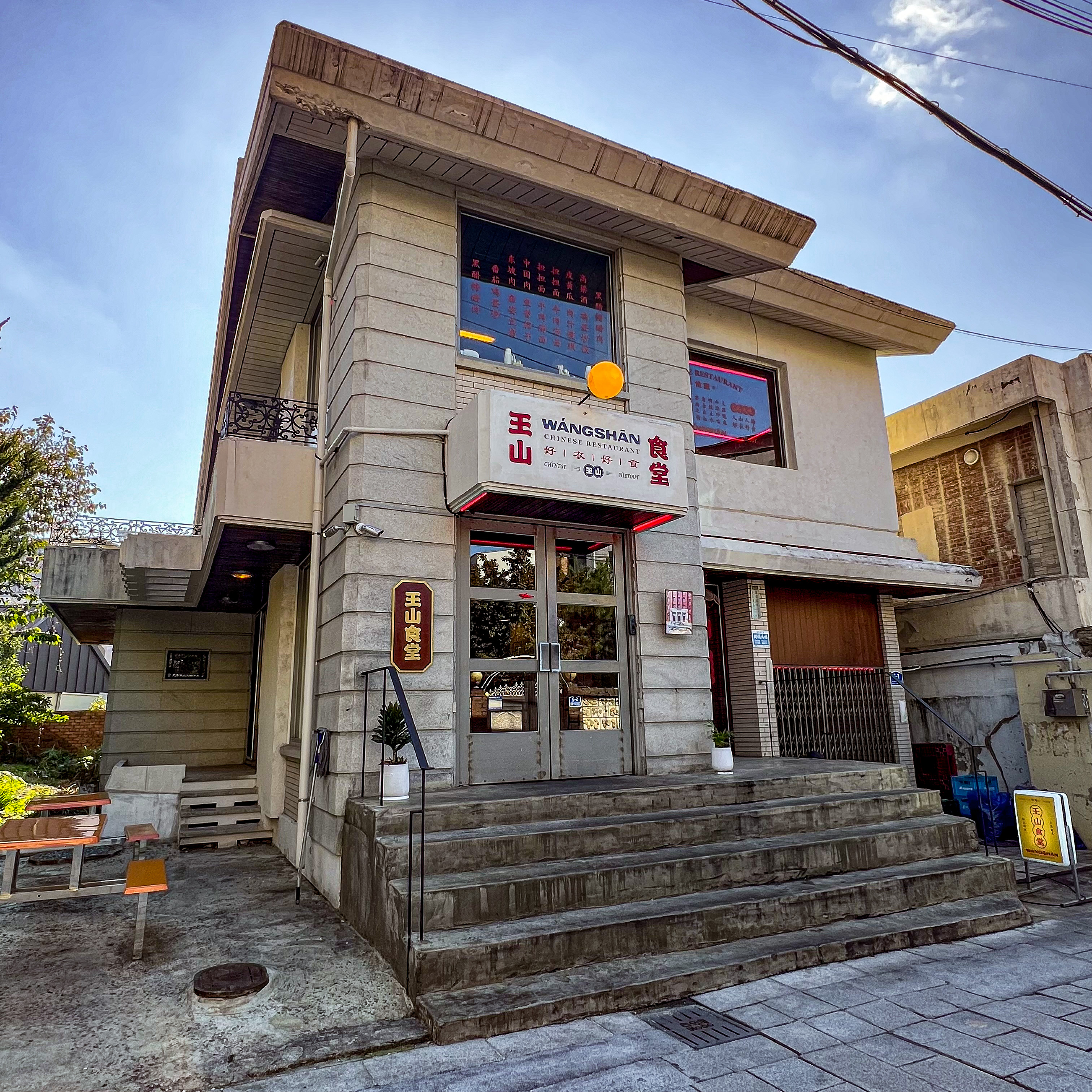 왕산식당 동명점 대표 이미지