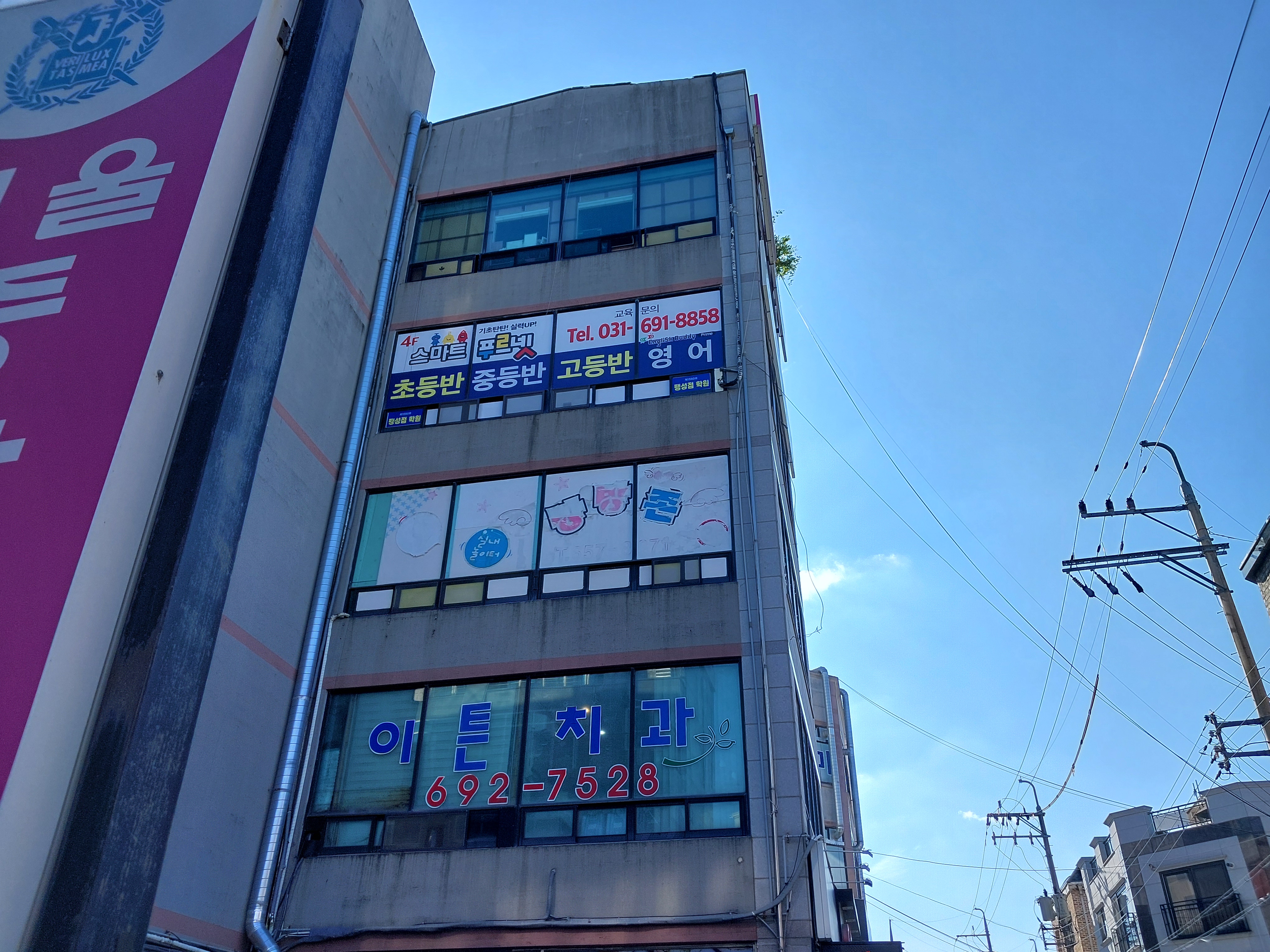 푸르넷학원 스마트푸르넷팽성점학원 대표 이미지