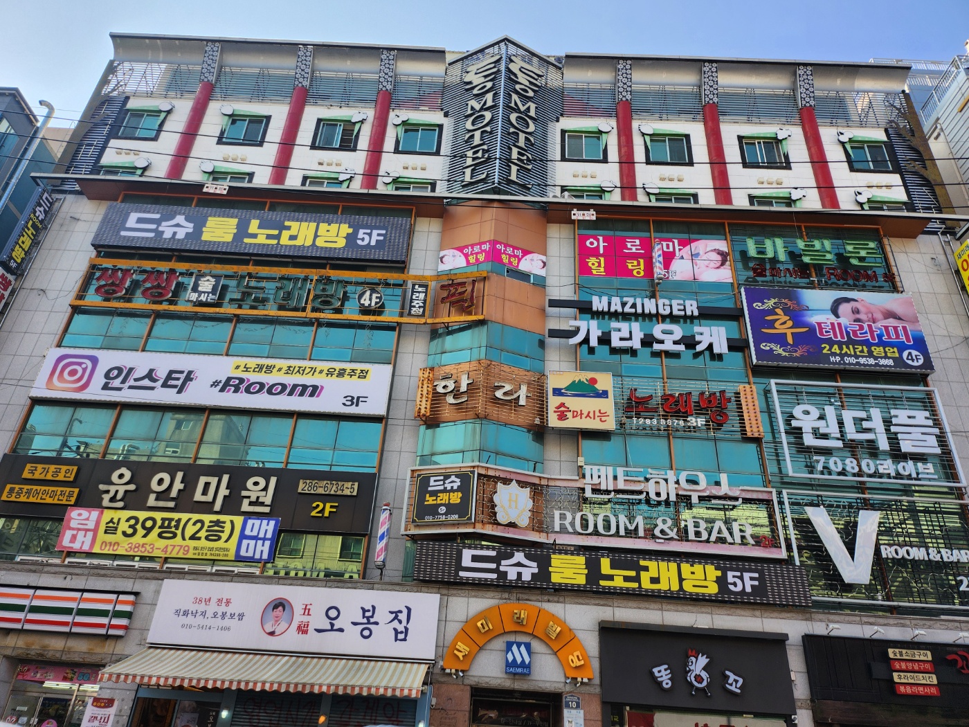 바빌론술마시는노래방