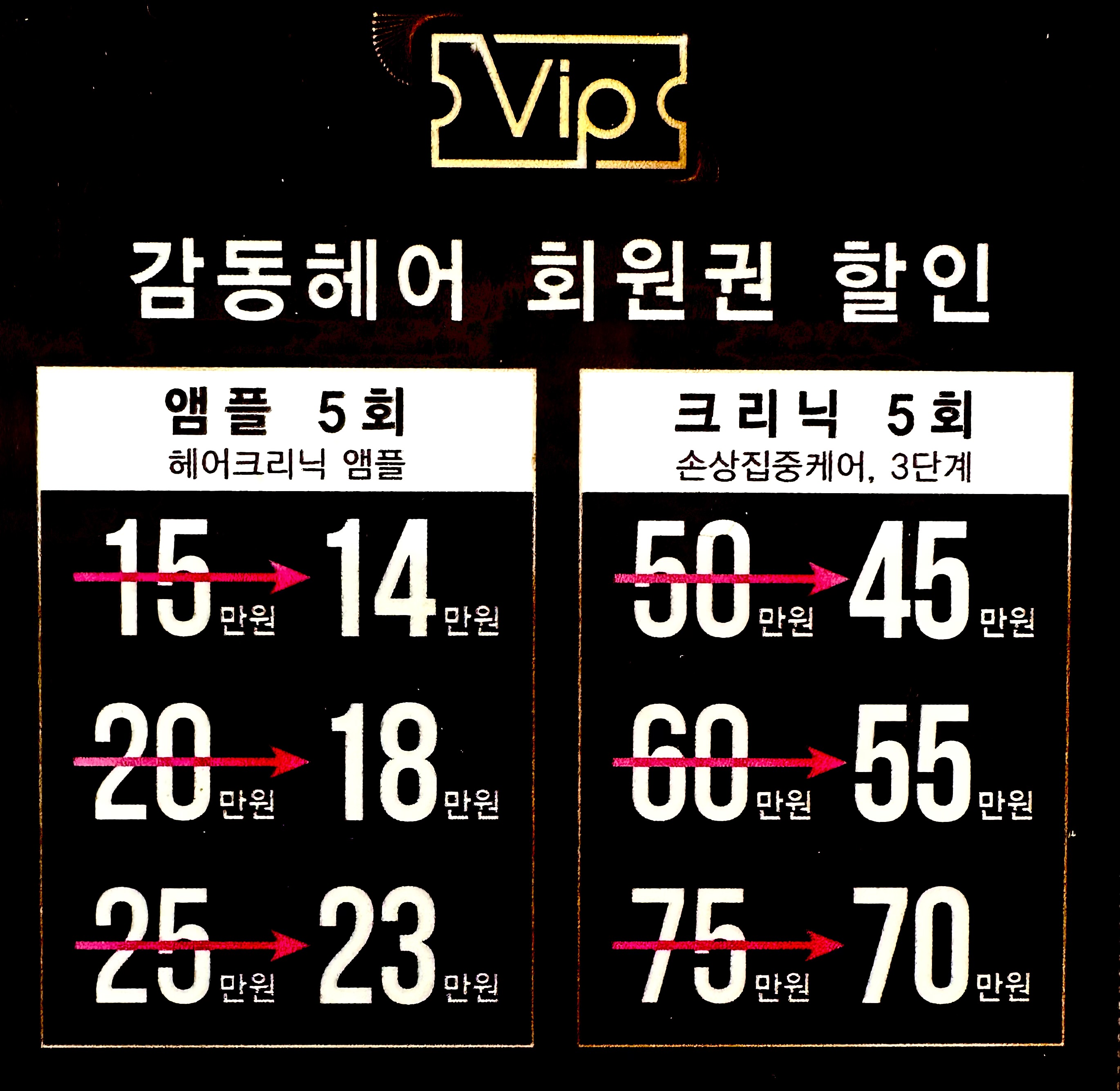 감동헤어