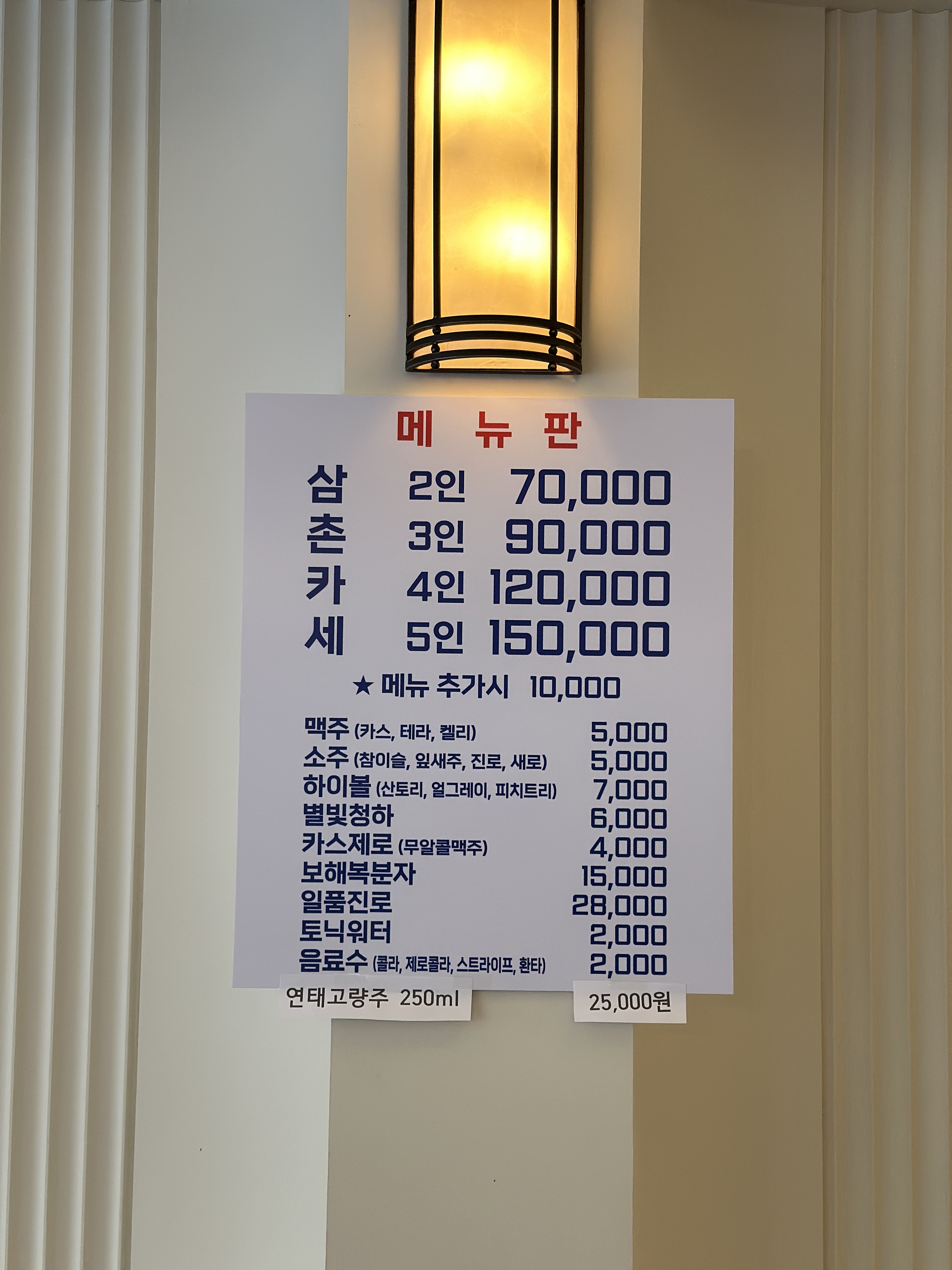 베테랑 삼촌카세