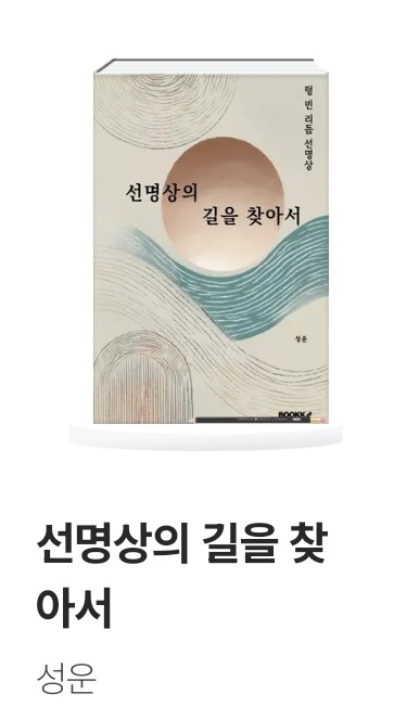한국선명상협회 칠불사