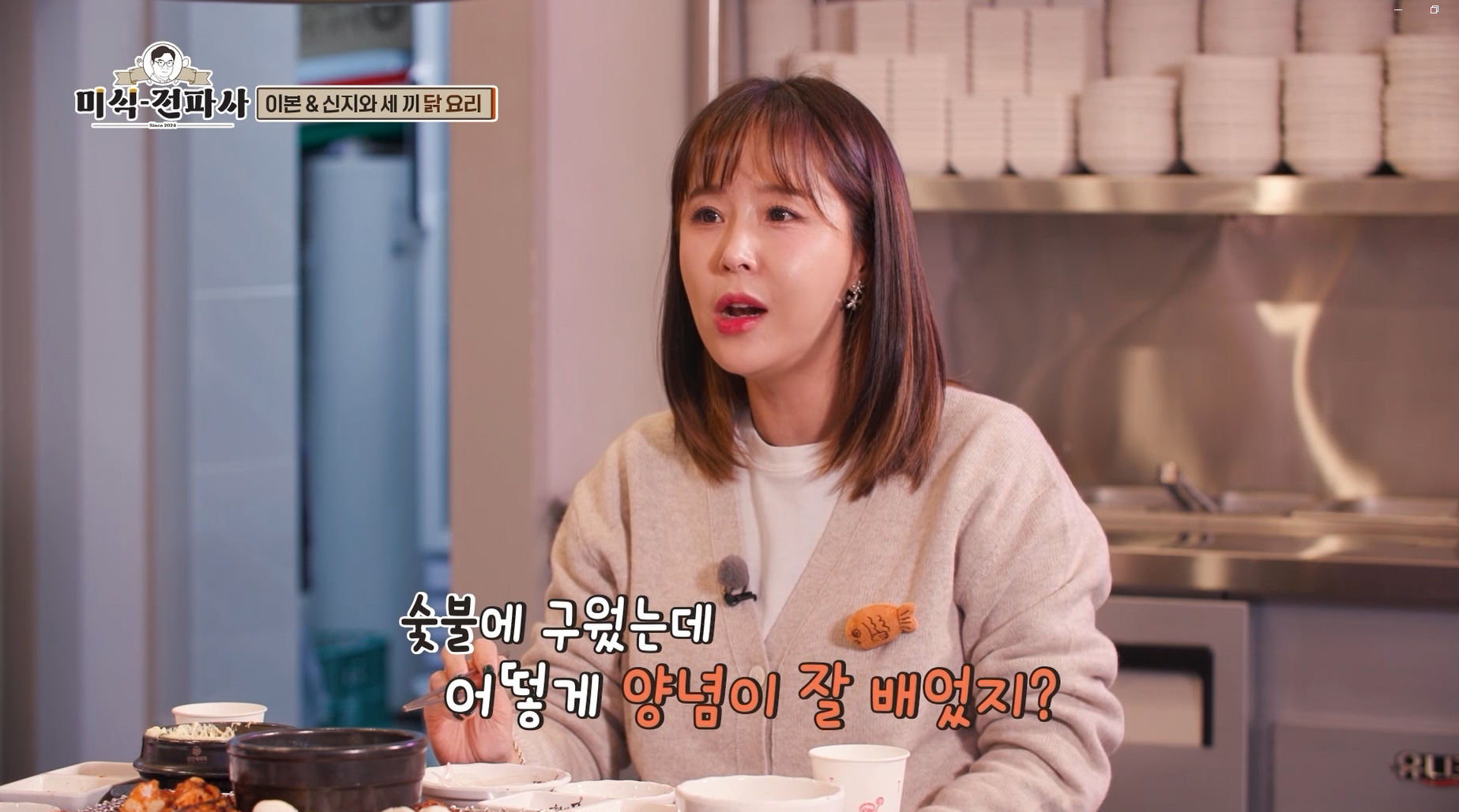 숯불에닭 월곶점