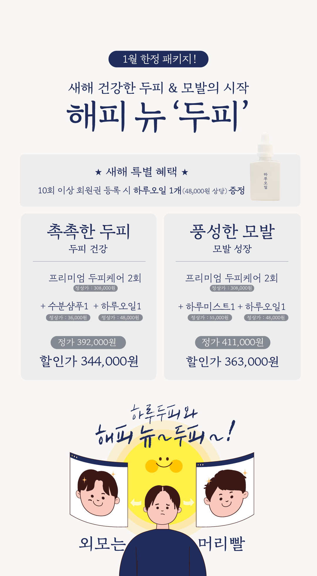 하루두피 수원광교점 대표 이미지