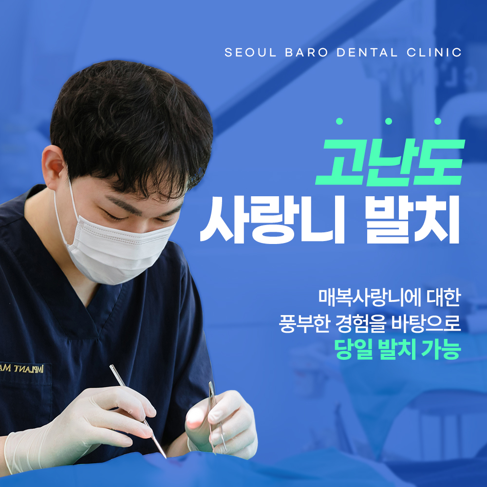 서울바로치과의원 수원 금곡동 대표 이미지