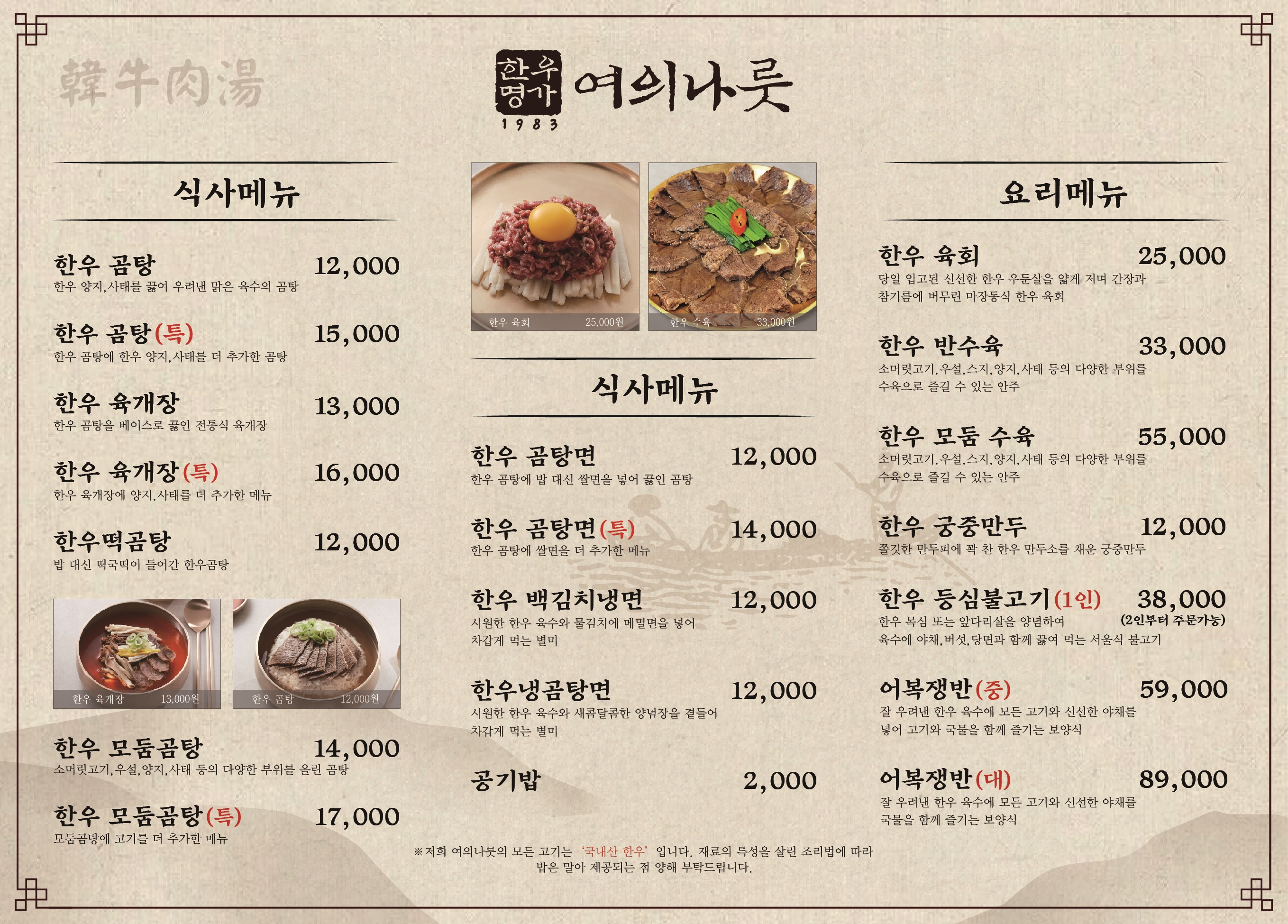 여의나룻 아이에프씨몰점