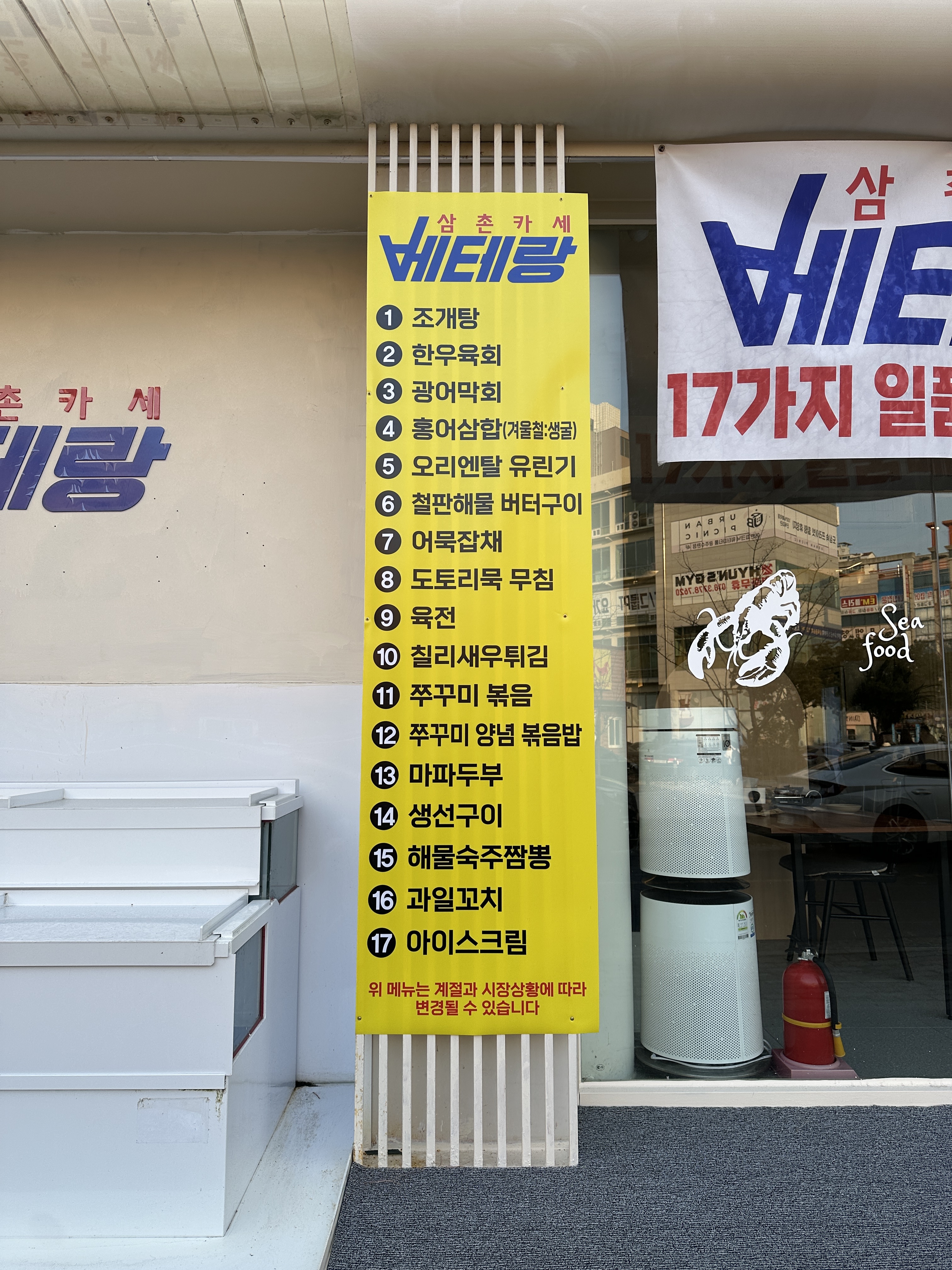 베테랑 삼촌카세