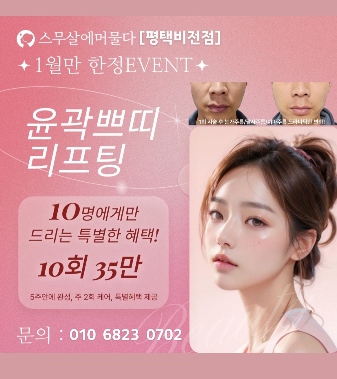 스무살에머물다 평택비전점