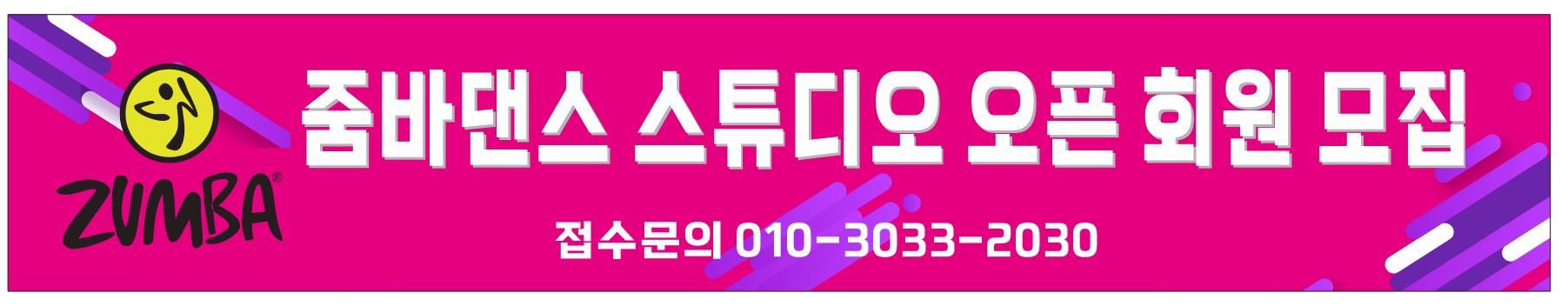민키줌바 스튜디오