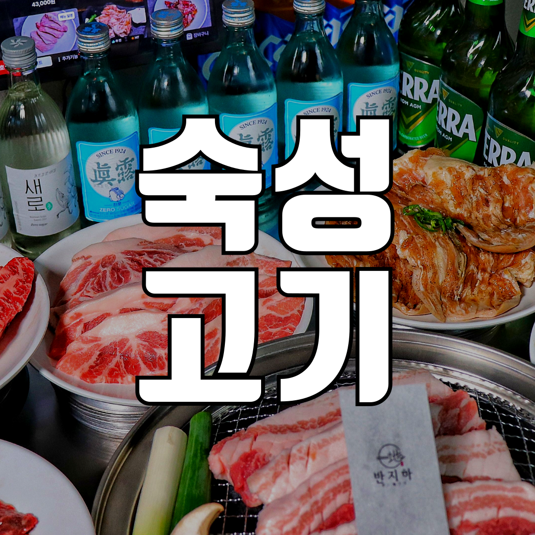 반지하 가오점