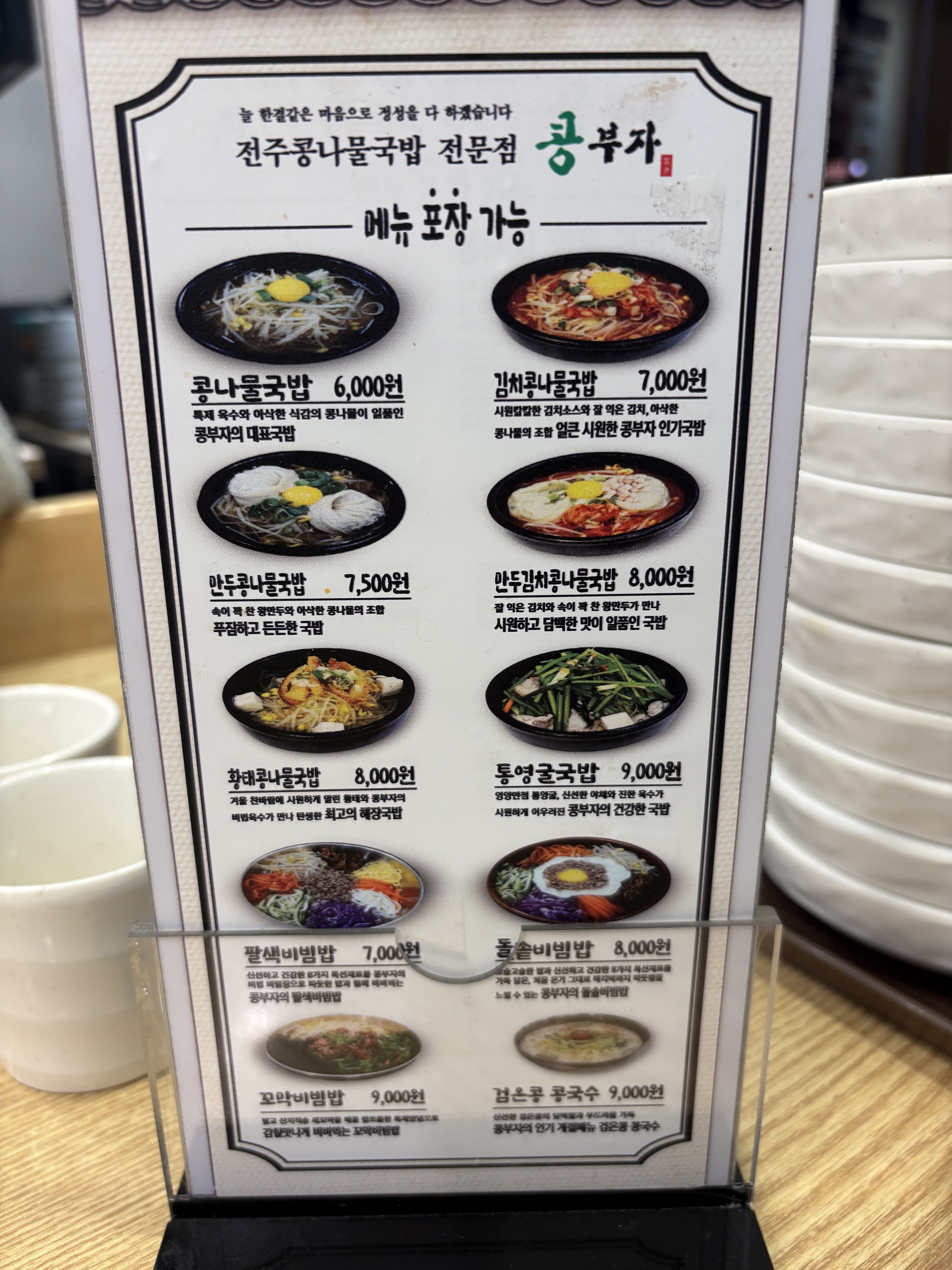 콩부자 방배점