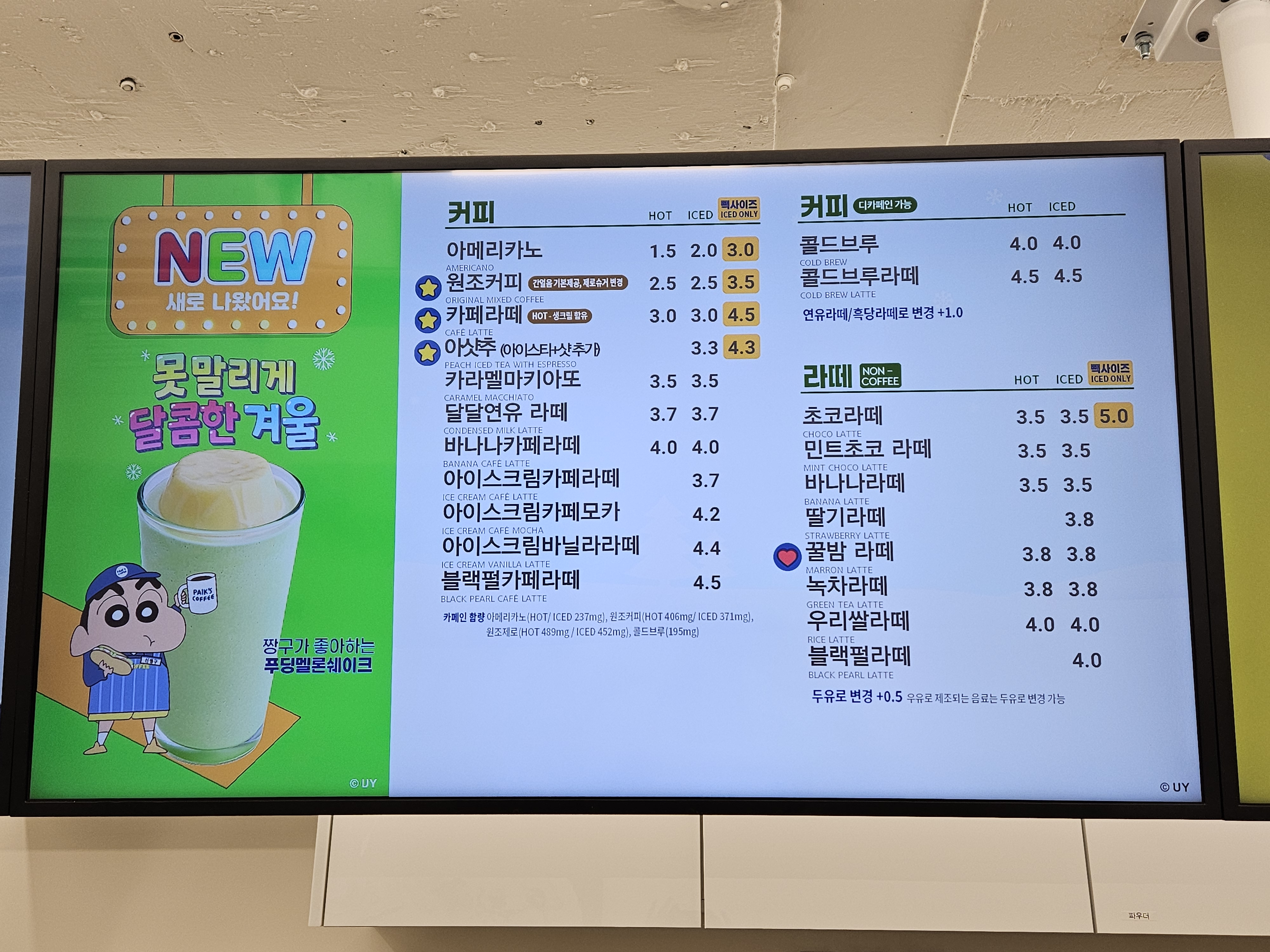 빽다방 혜화역점