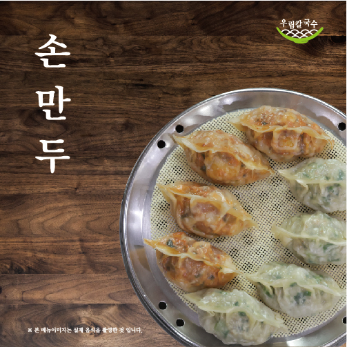 우림칼국수 반석점