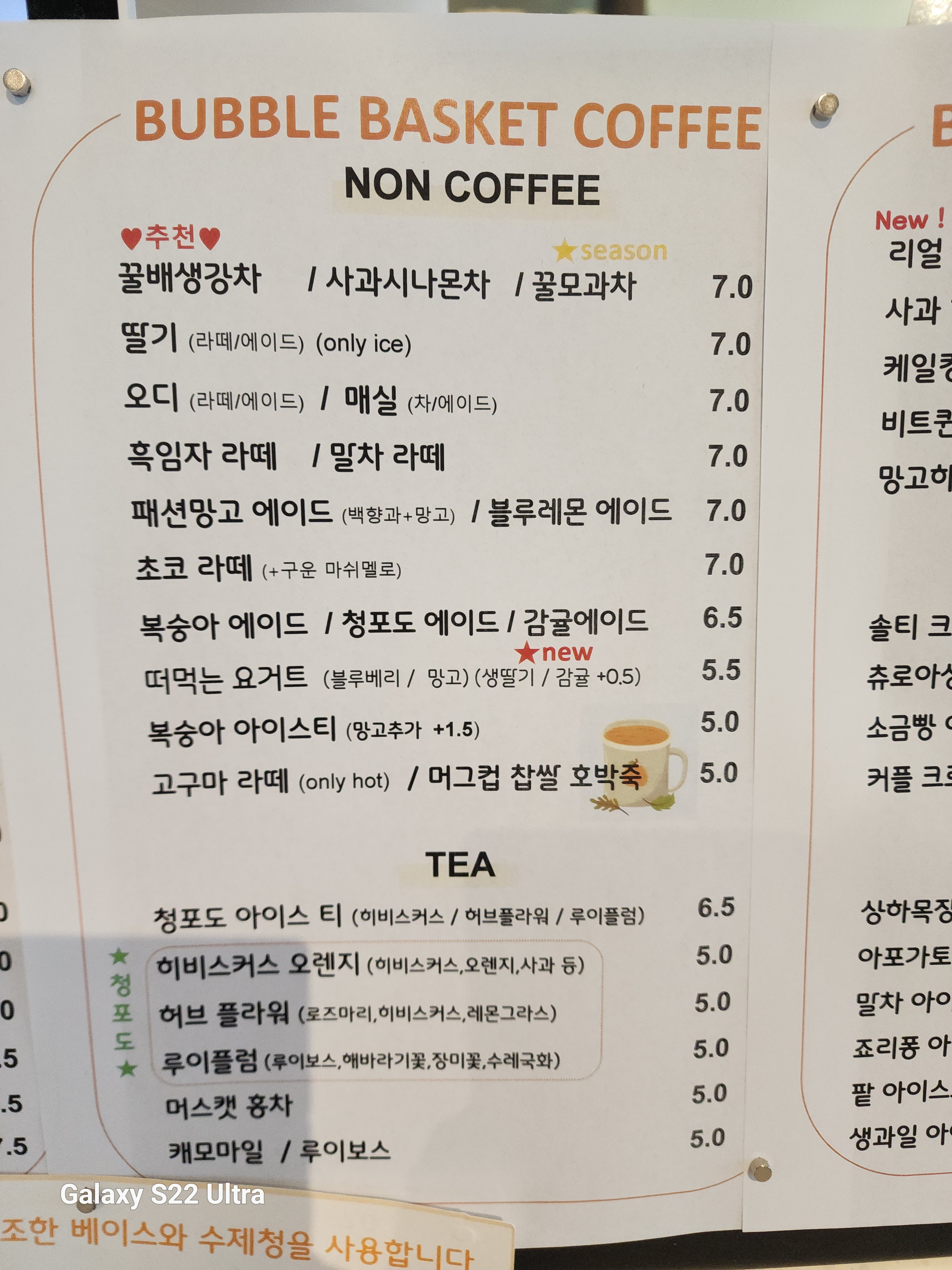 버블민 6