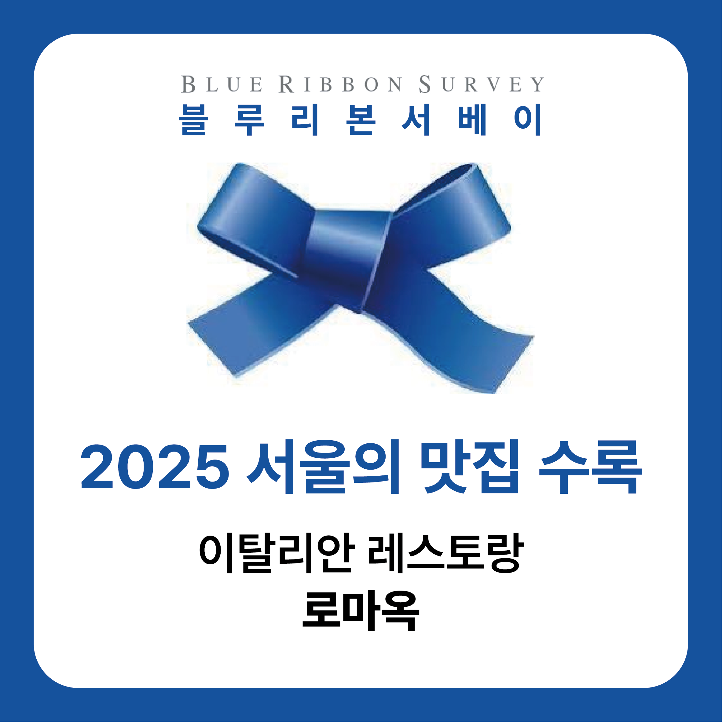 로마옥 도곡 내부 또는 관련 모습