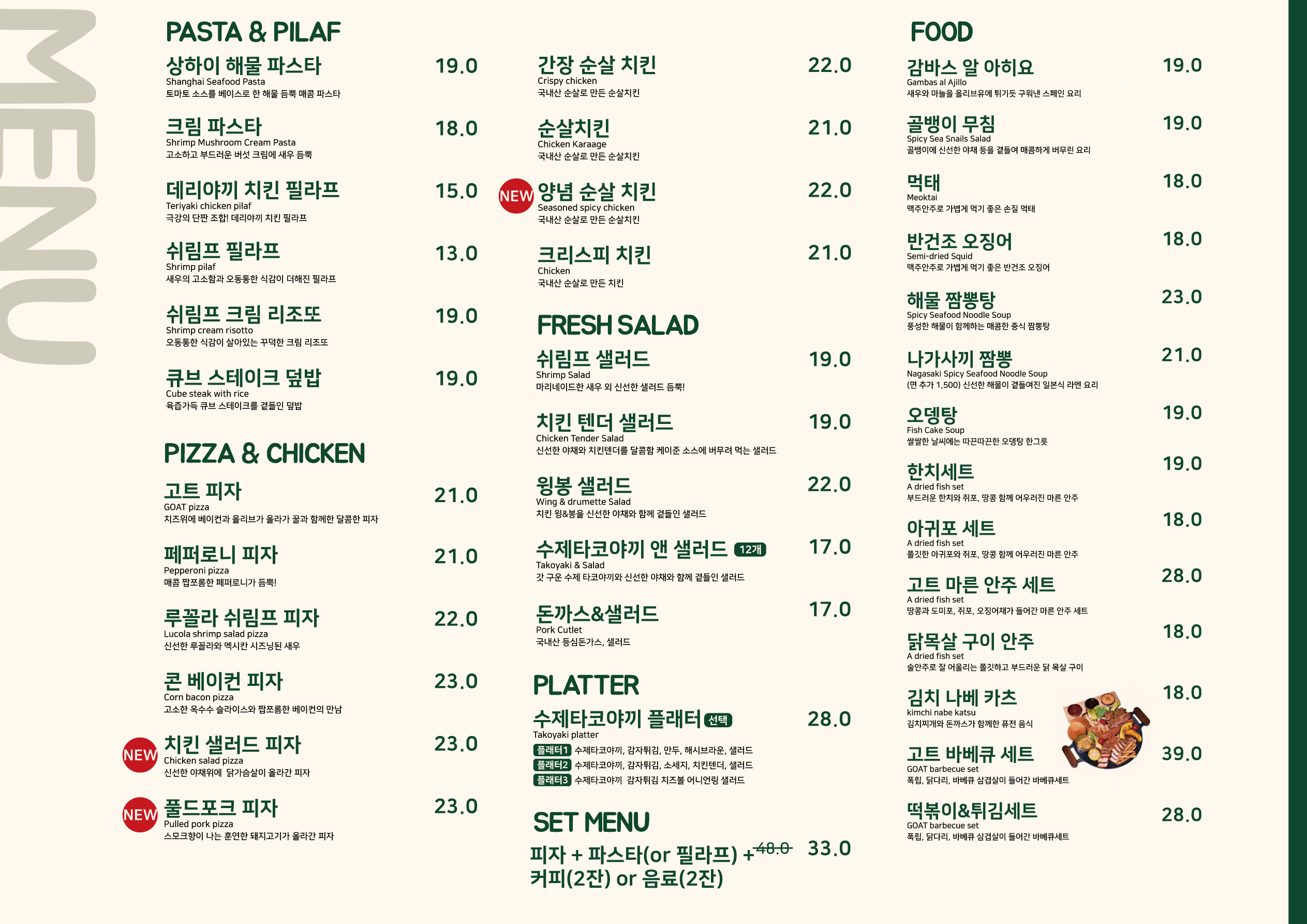 스트라이크존 광주 봉선구장
