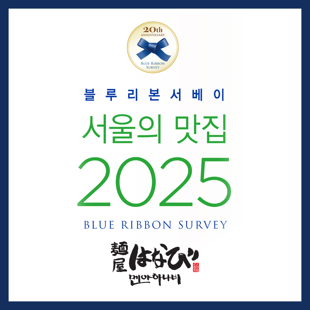 멘야하나비 송파본점 photo 7