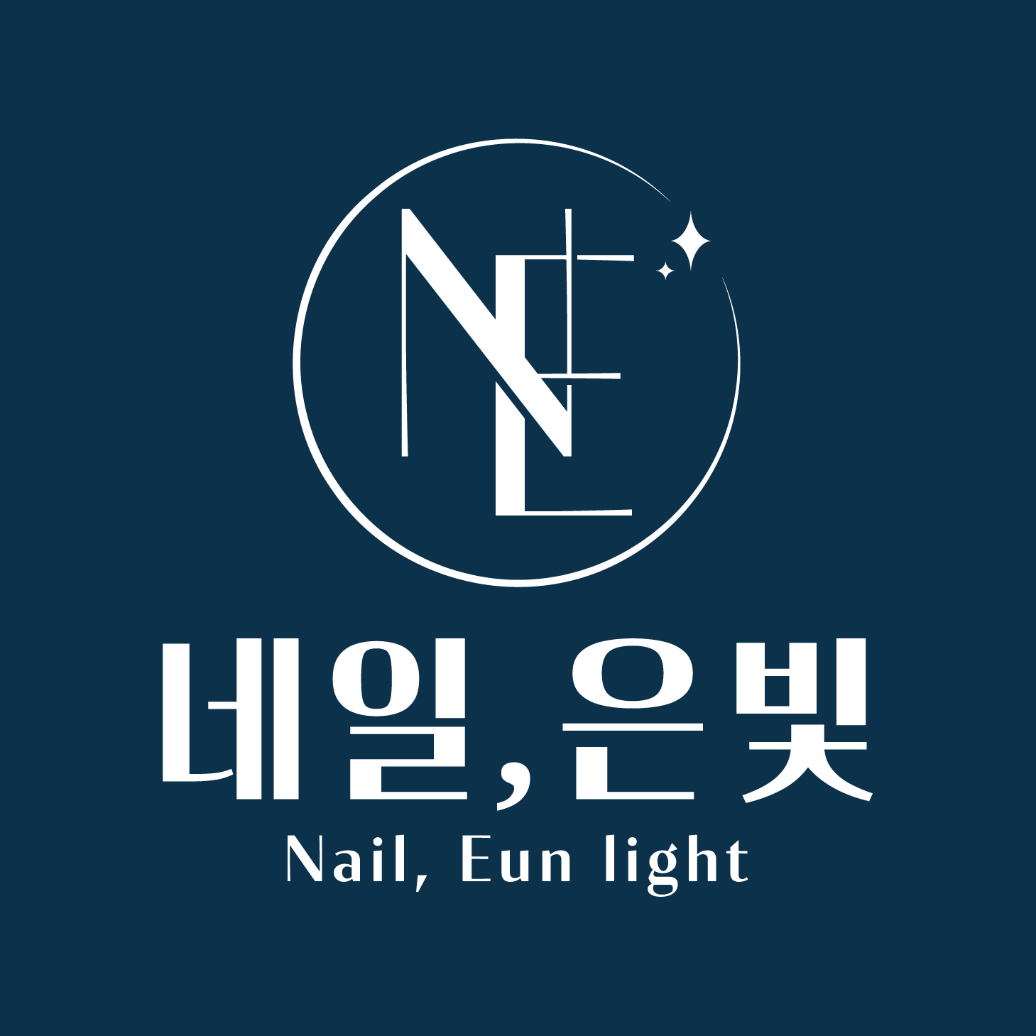 네일, 은빛