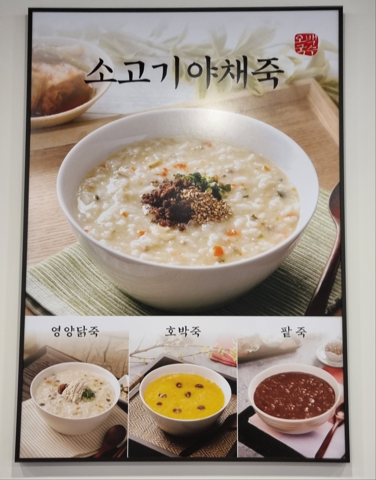 오백국수 만수점