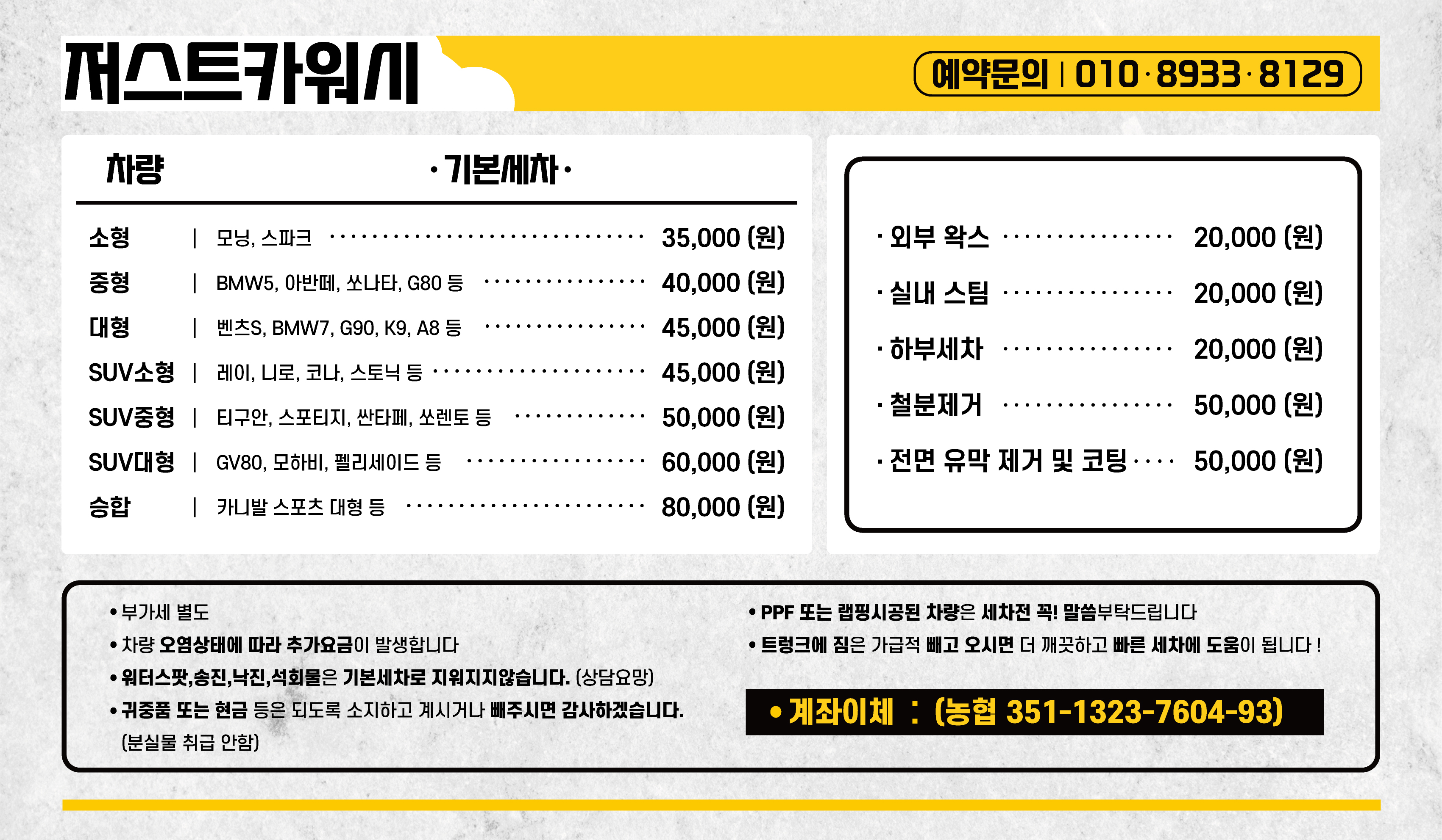 저스트카워시