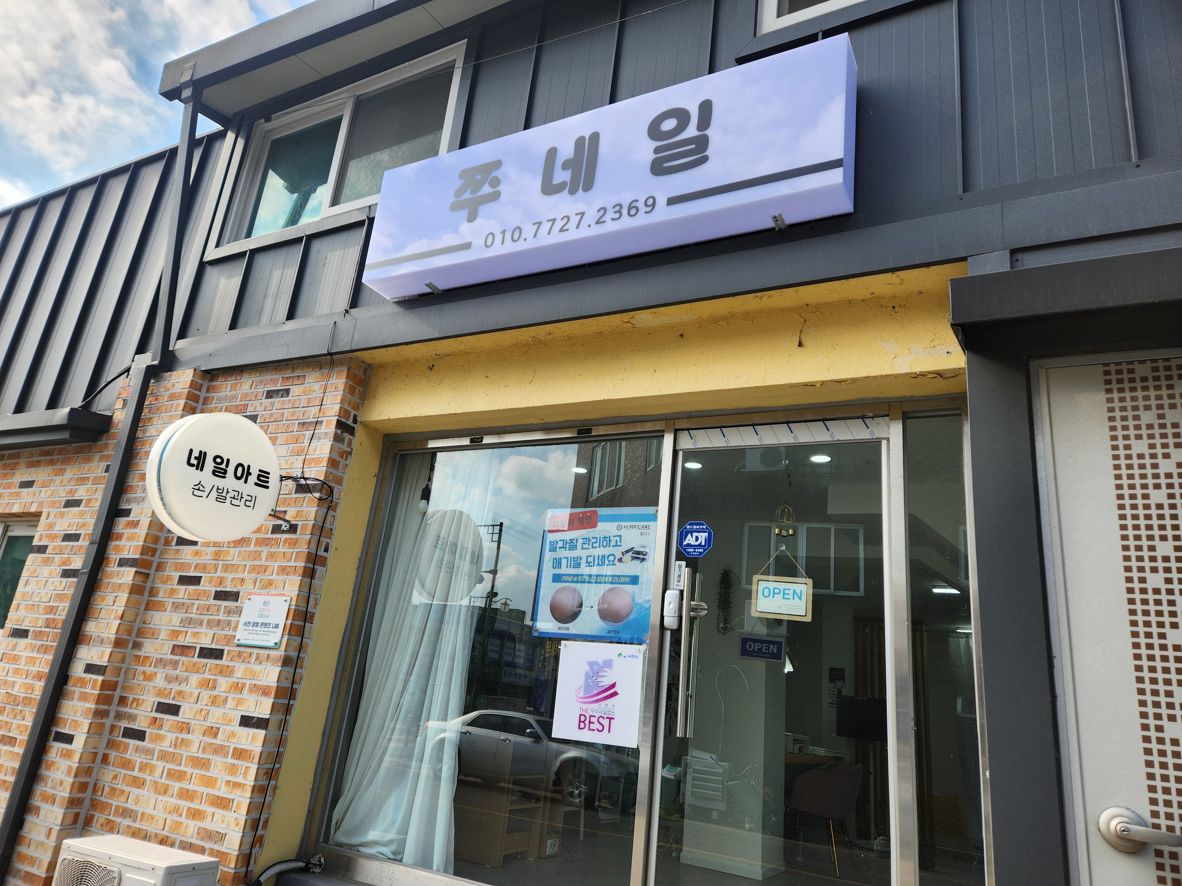 쭈네일 대표 이미지