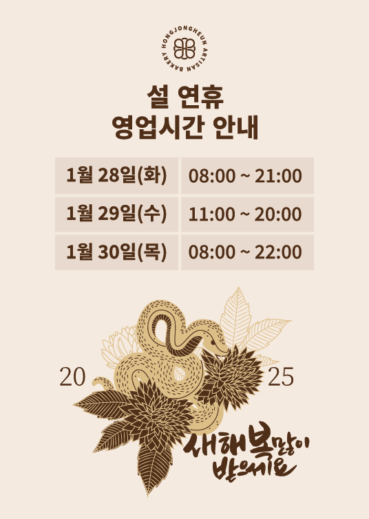 홍종흔베이커리 미사역점