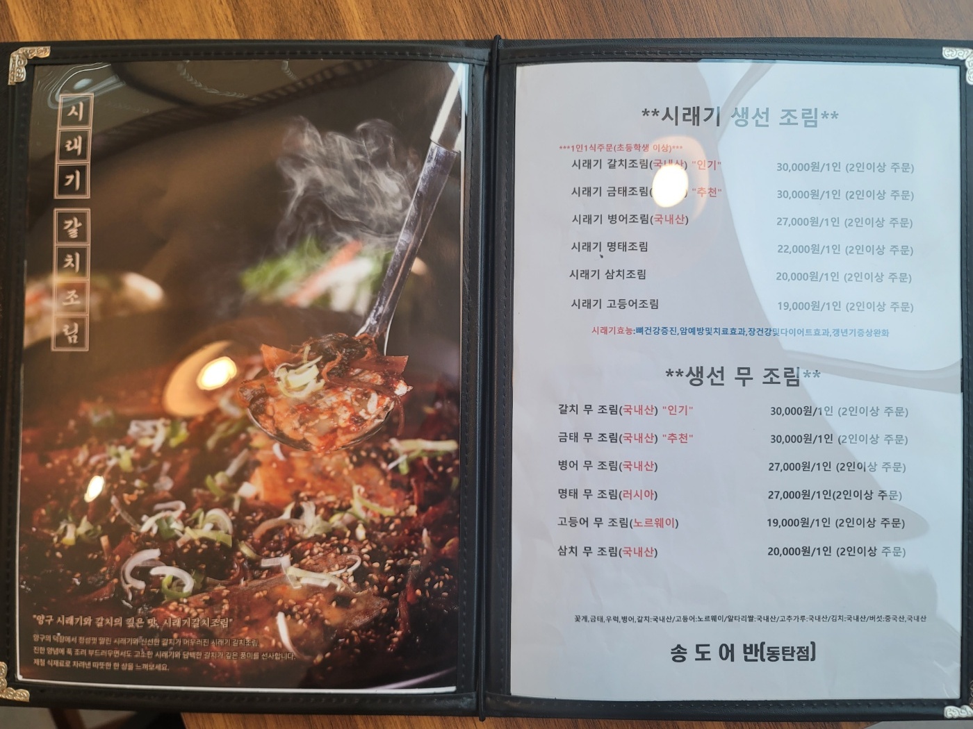 송도어반 기흥점