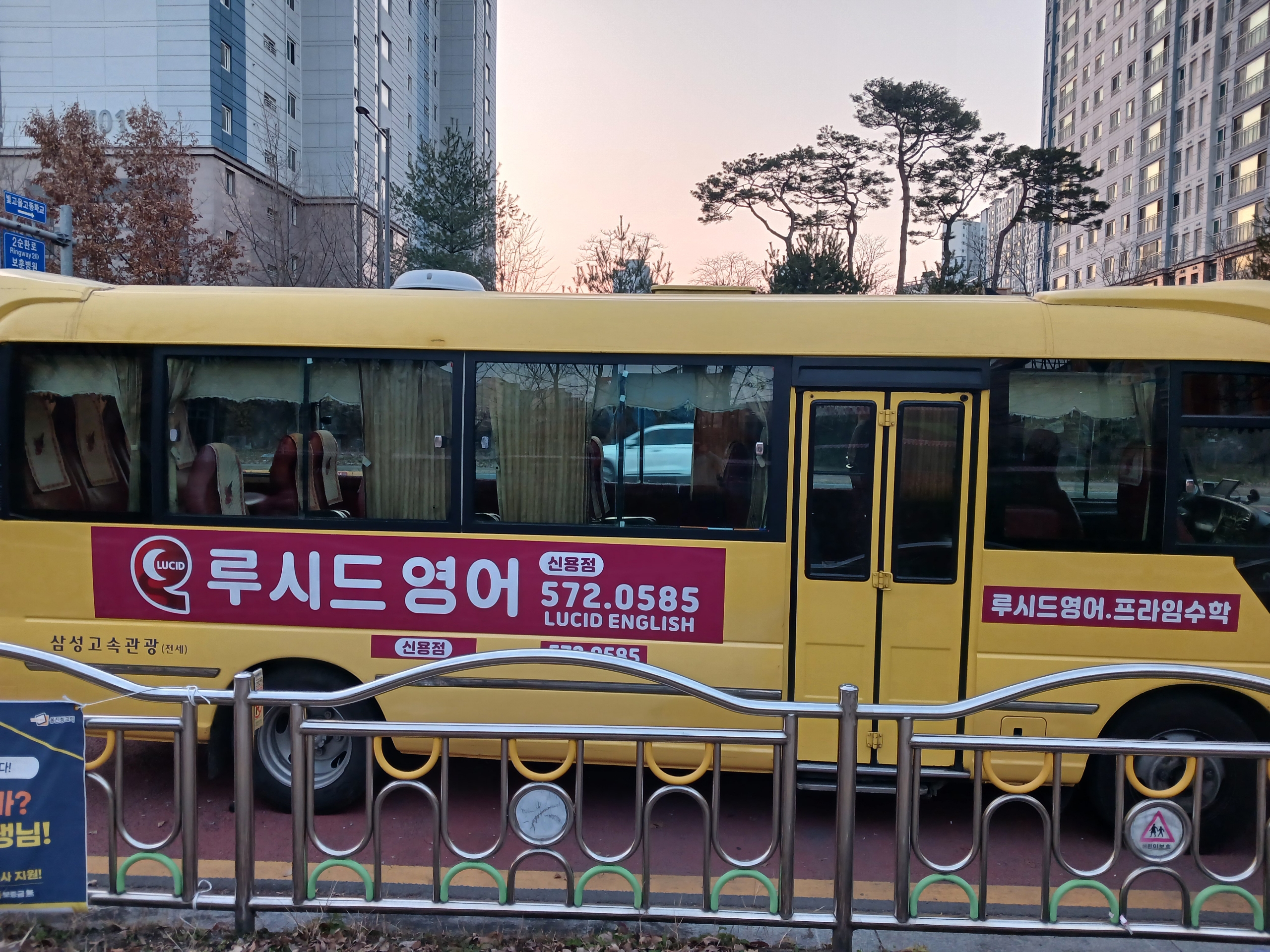 루시드영어 프라임수학 학원