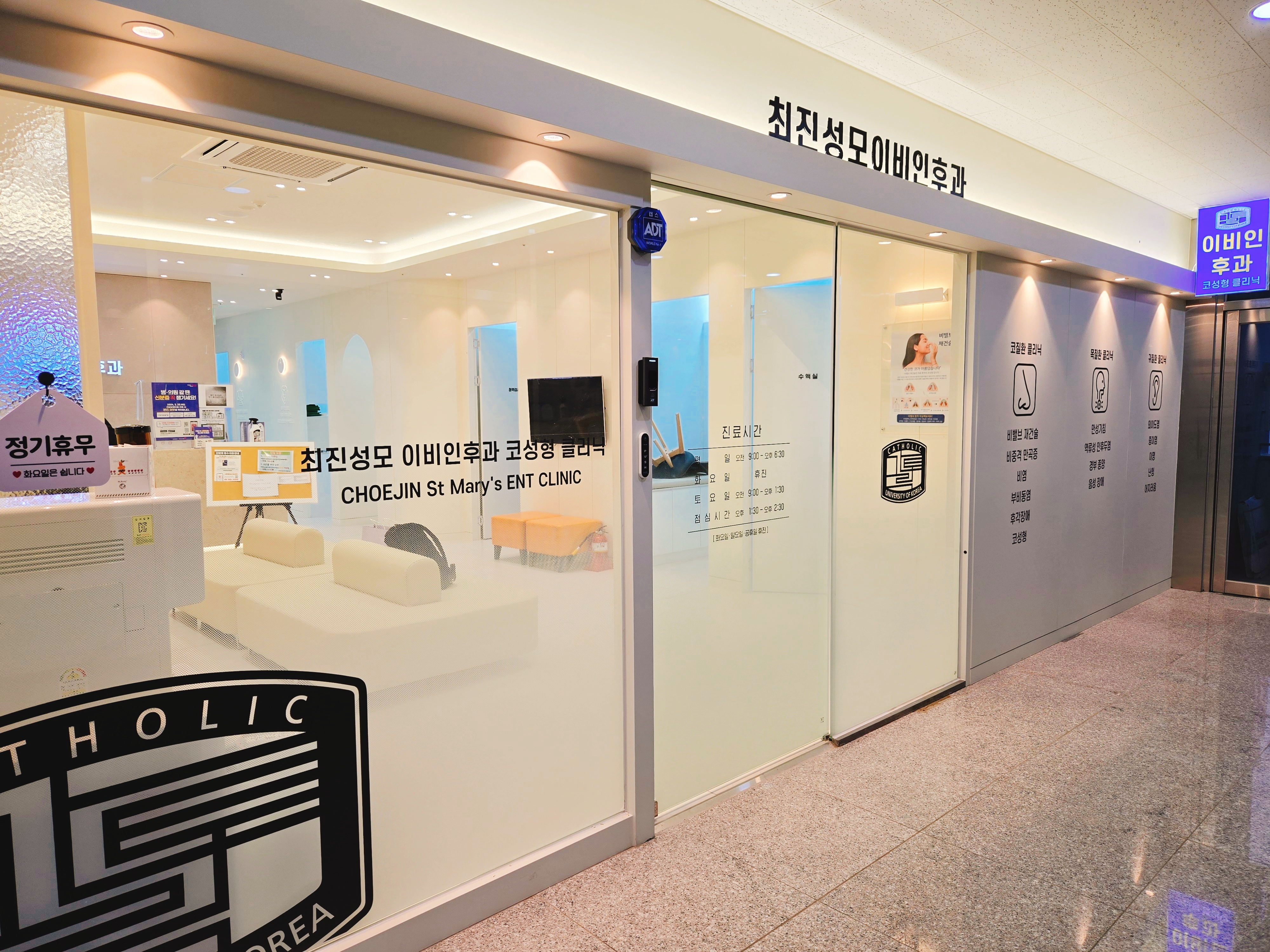 최진성모이비인후과의원 대표 이미지