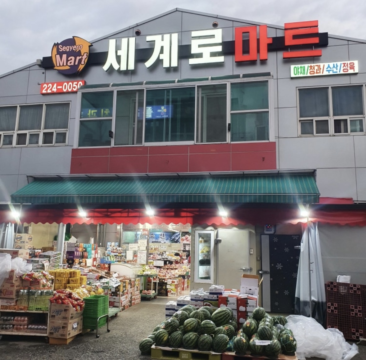 세계로마트