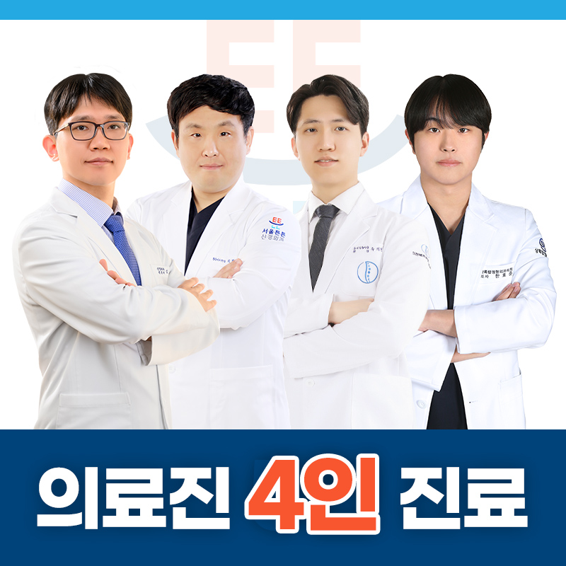 서울튼튼신경외과의원 옥천