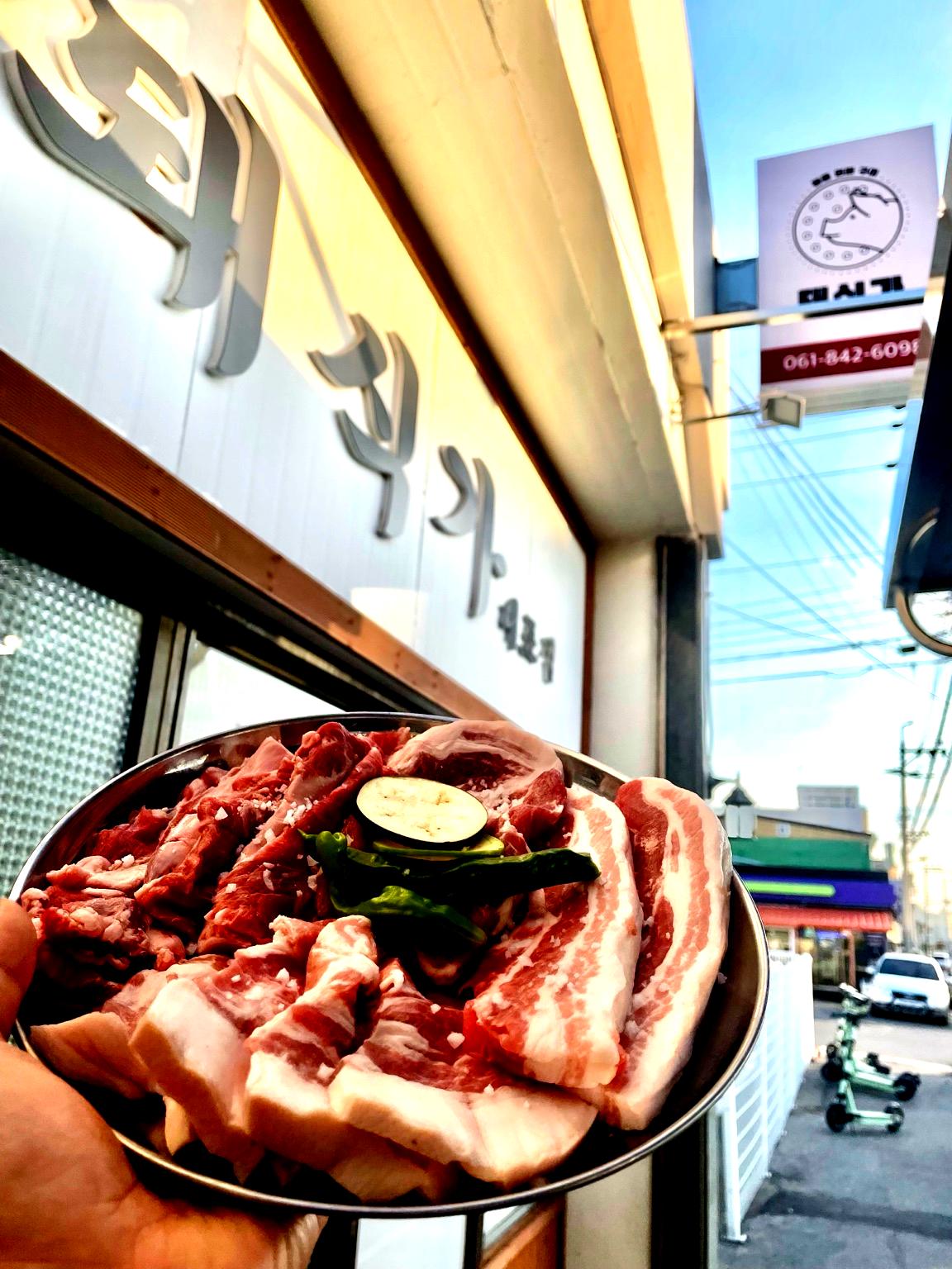 돼식가 녹동연탄구이