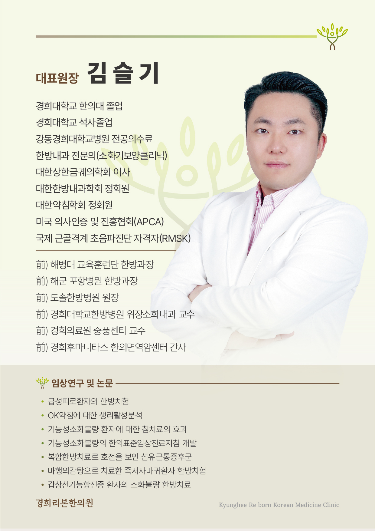 경희리본한의원 대표 이미지