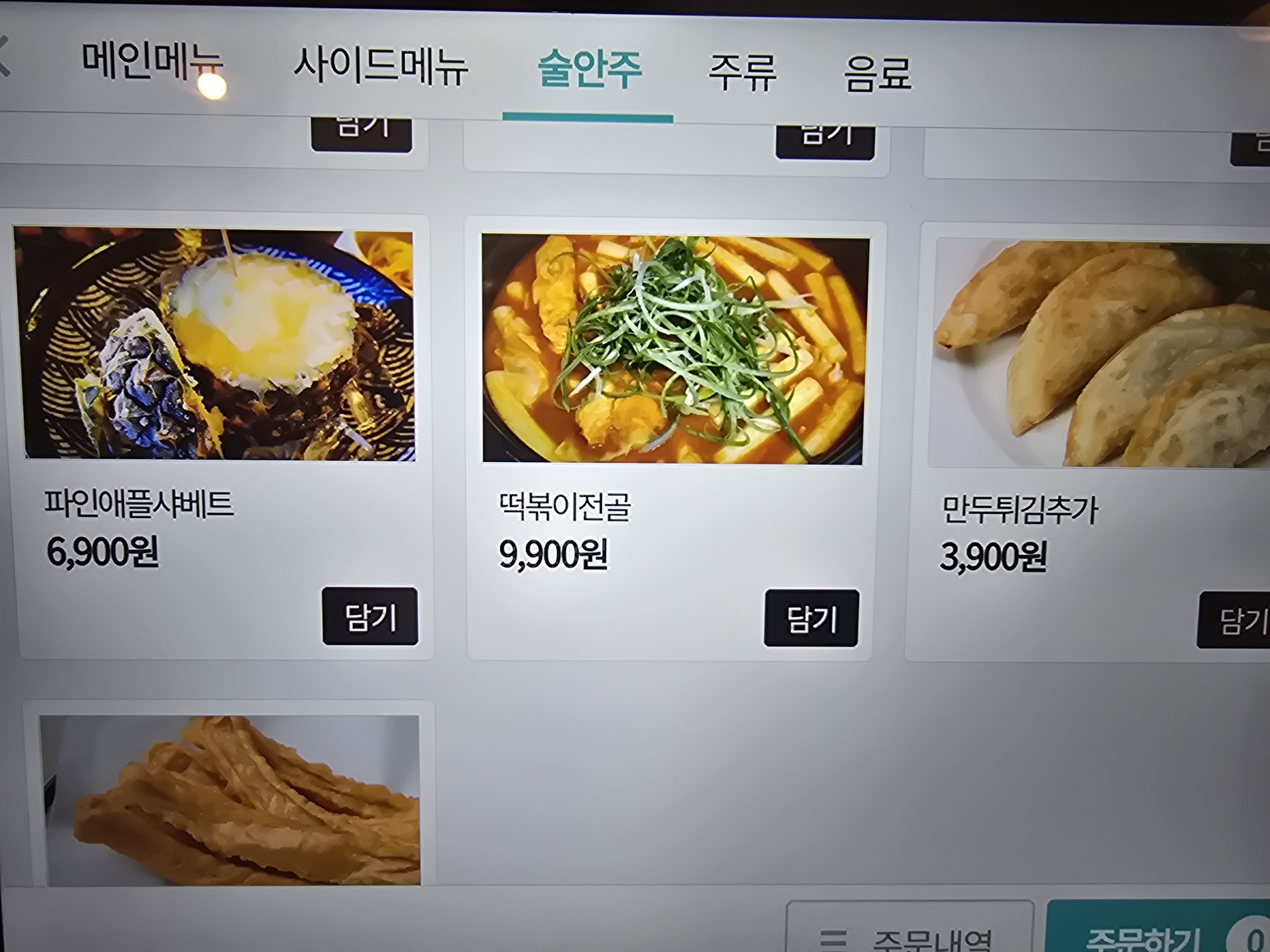 별빛나루 한돈