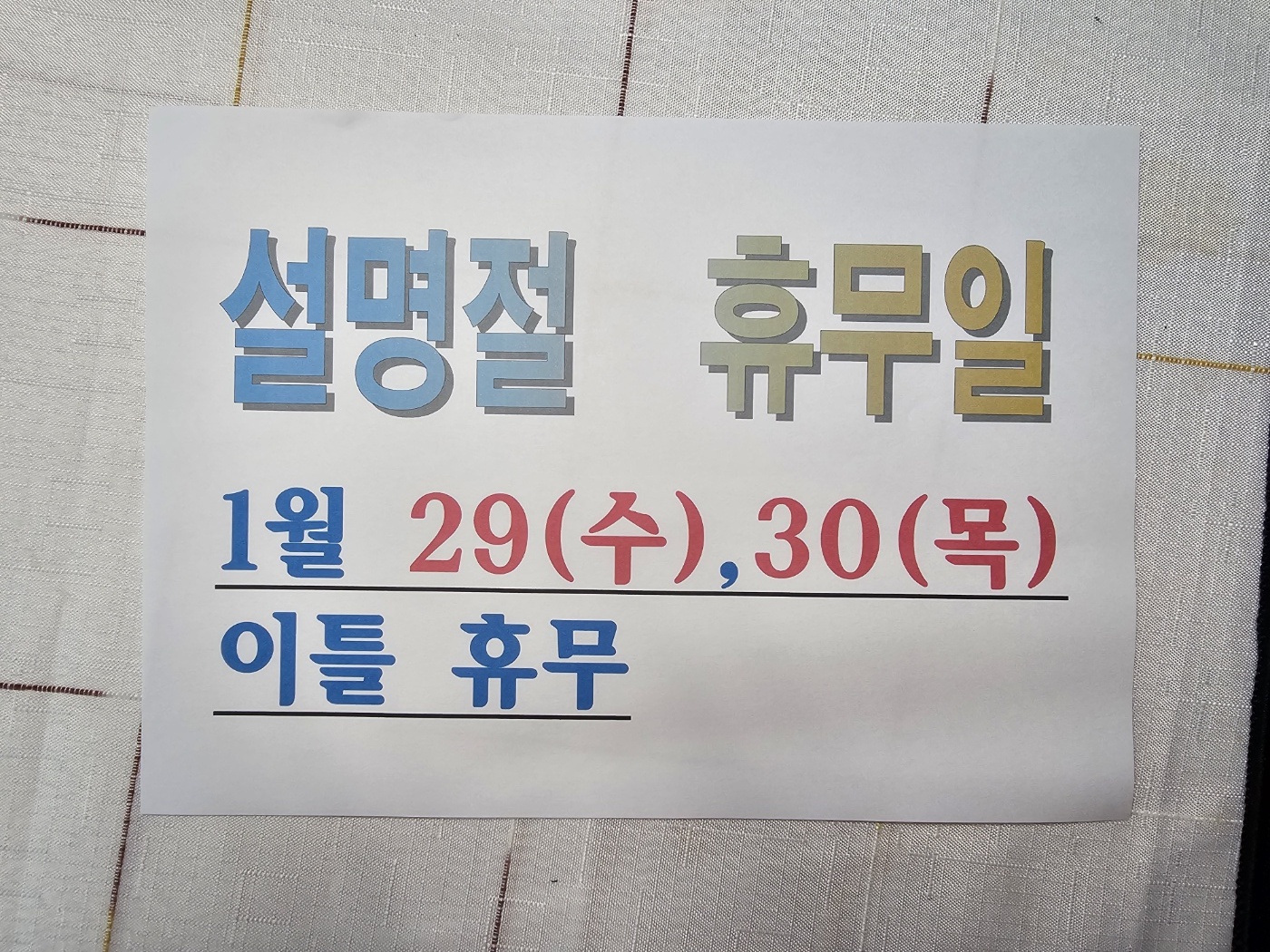 노성일참치 안산점1