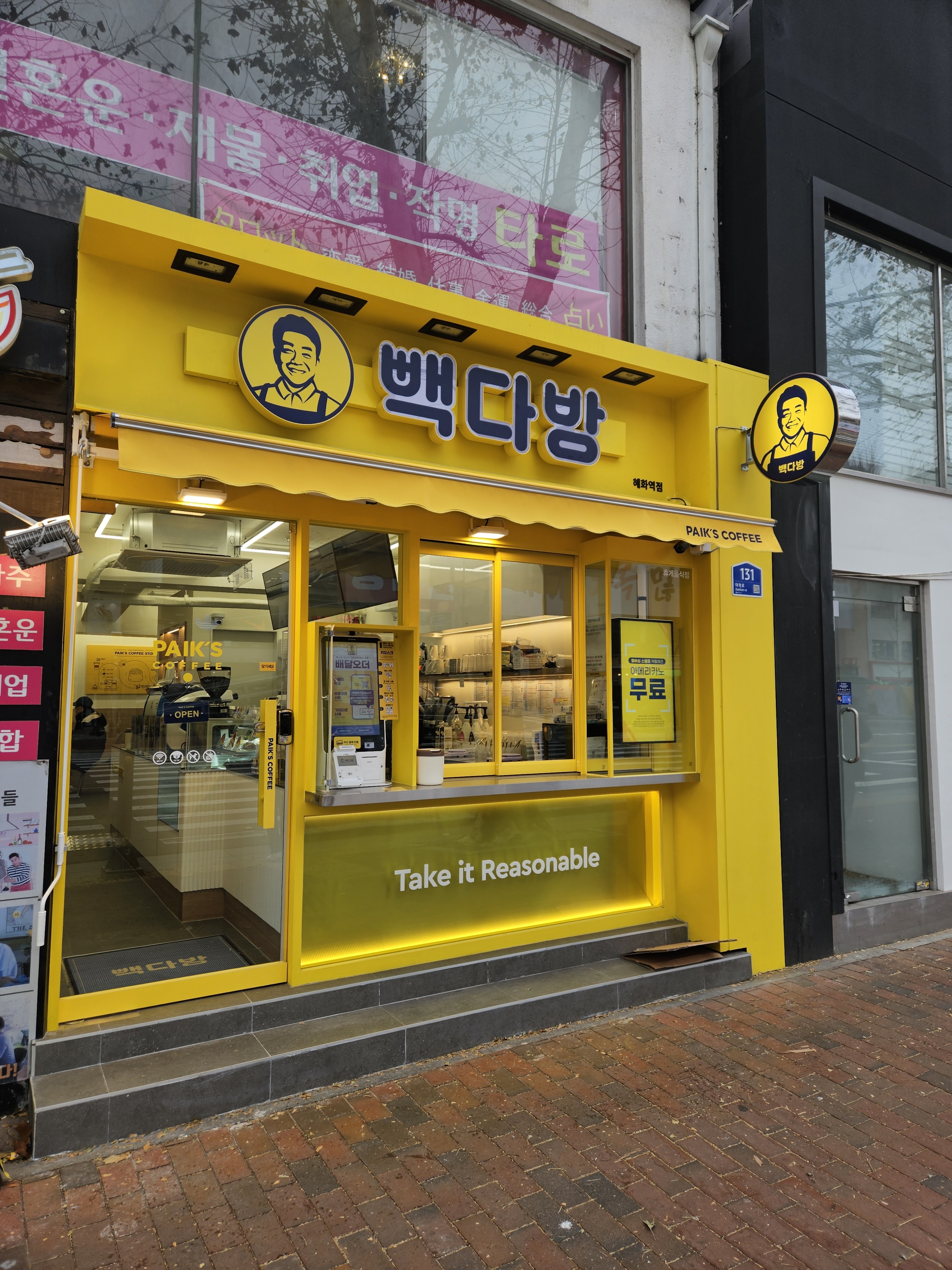 빽다방 혜화역점