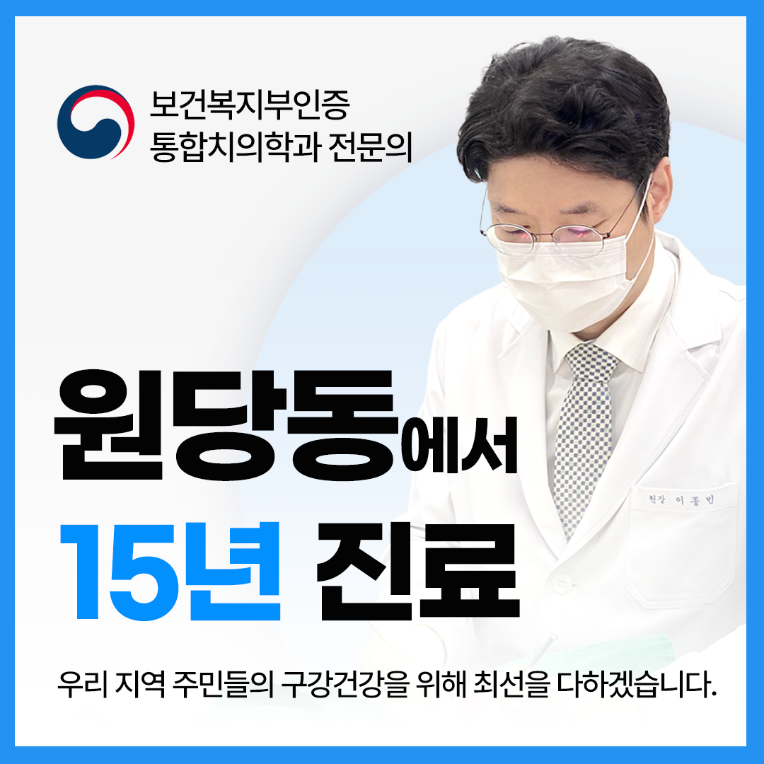 이플러스치과의원