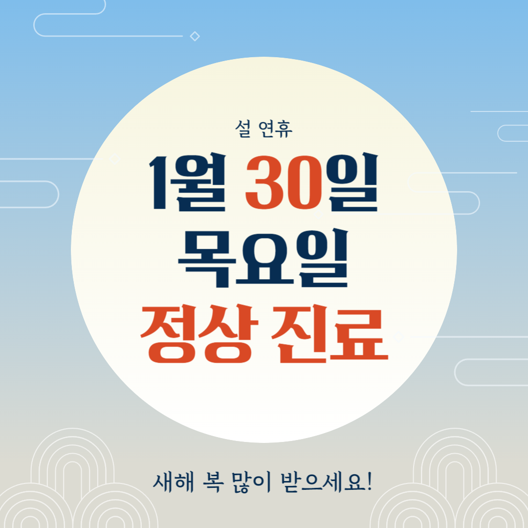 개포민마취통증의학과의원