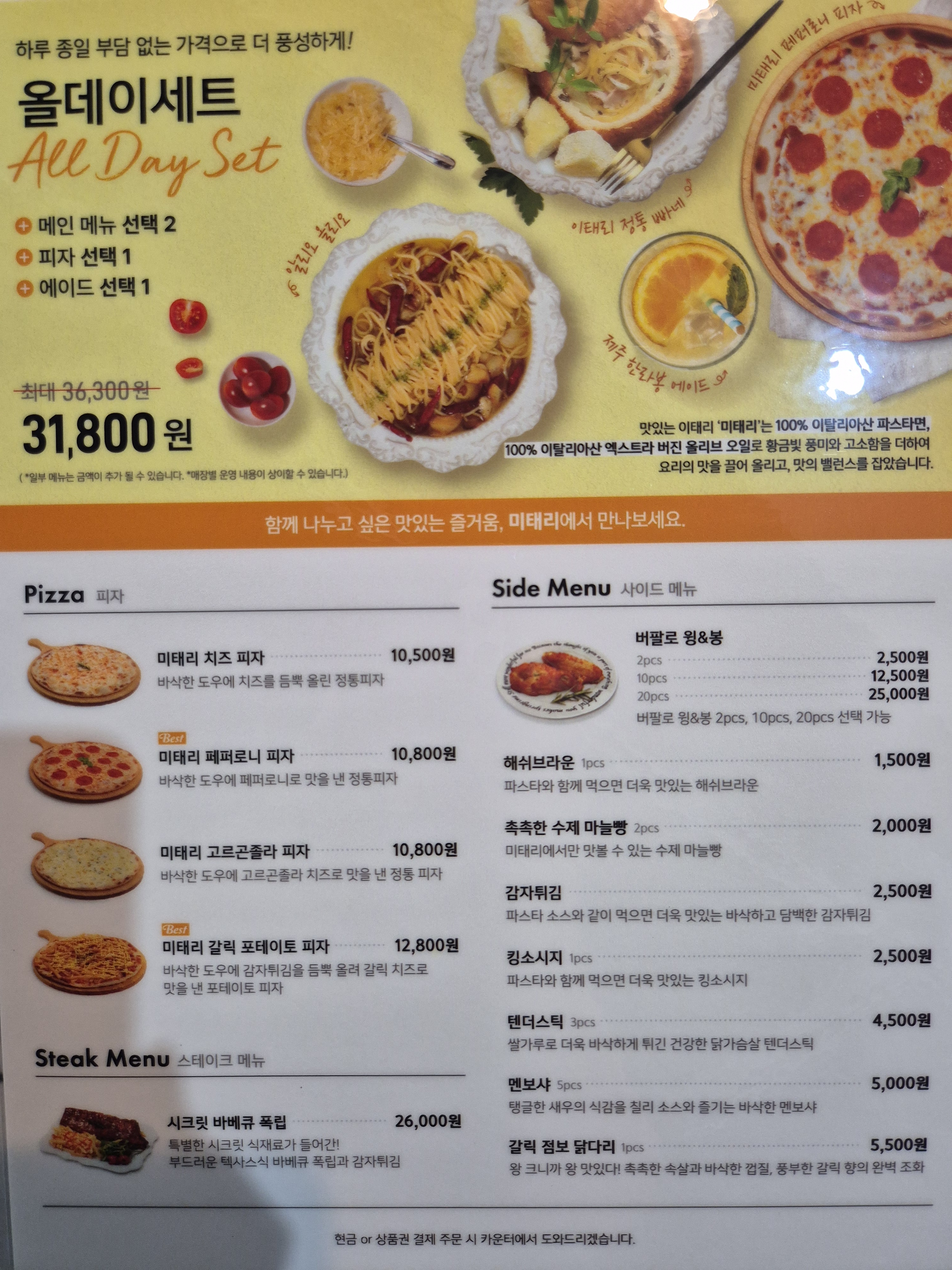미태리 남원도통점