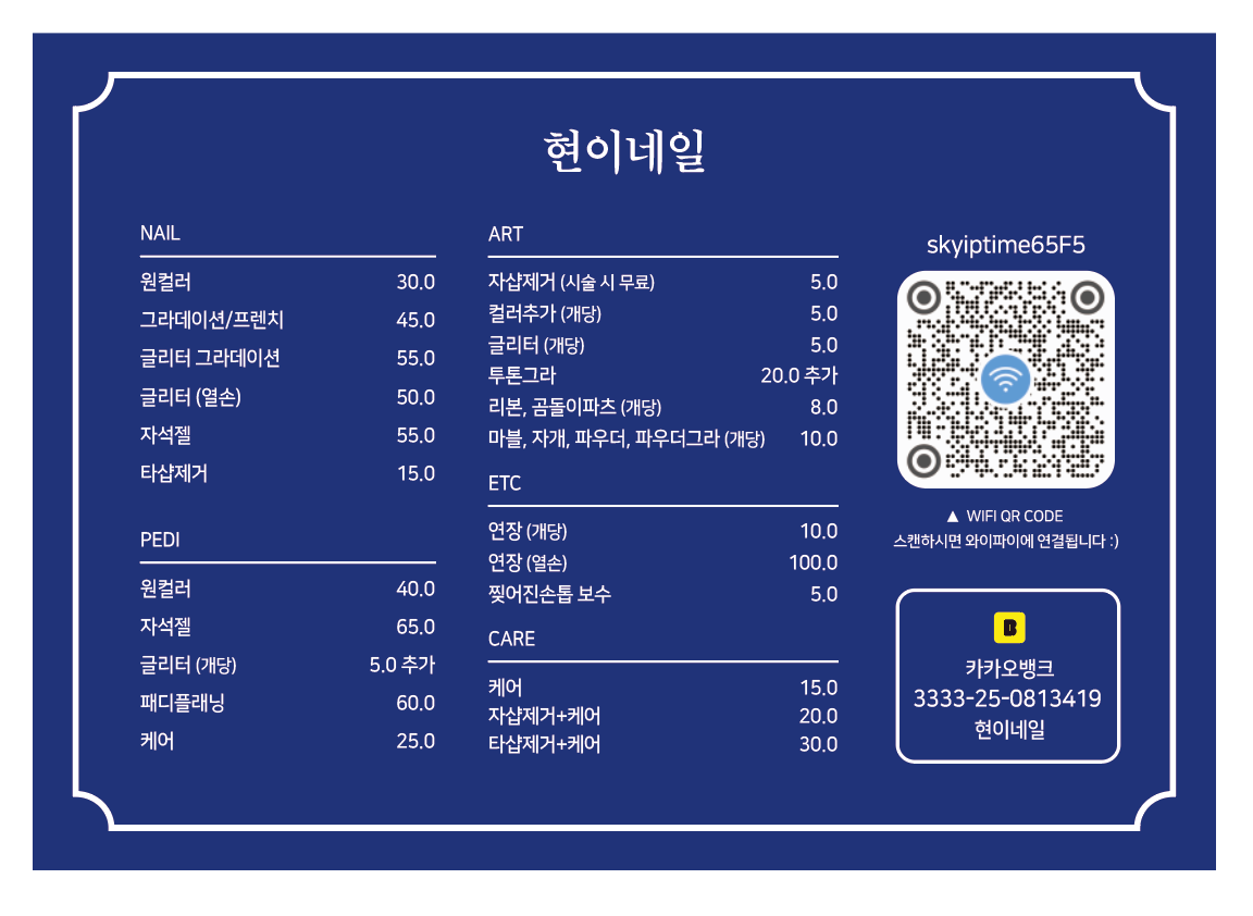 현이네일