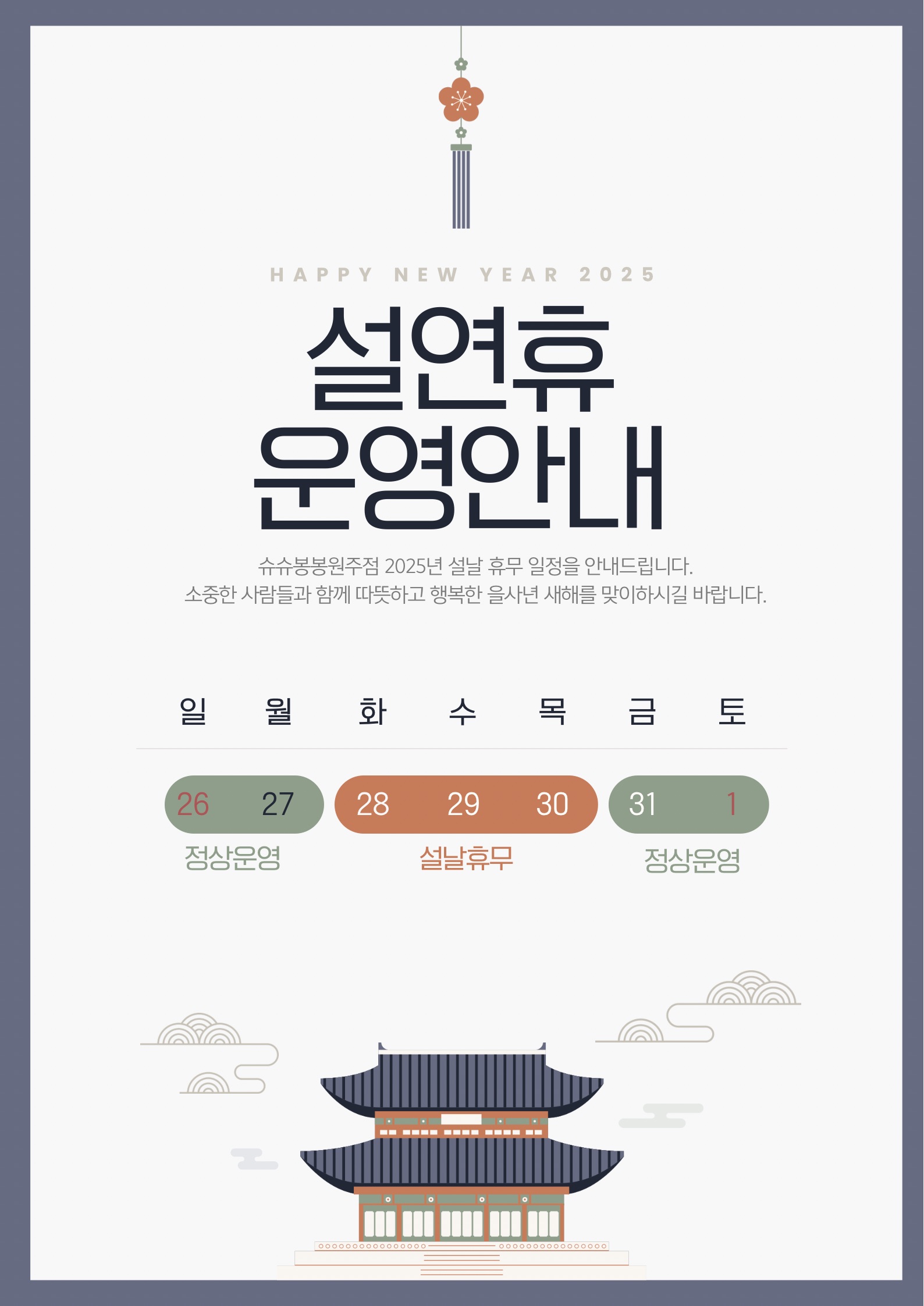 슈슈봉봉 원주점