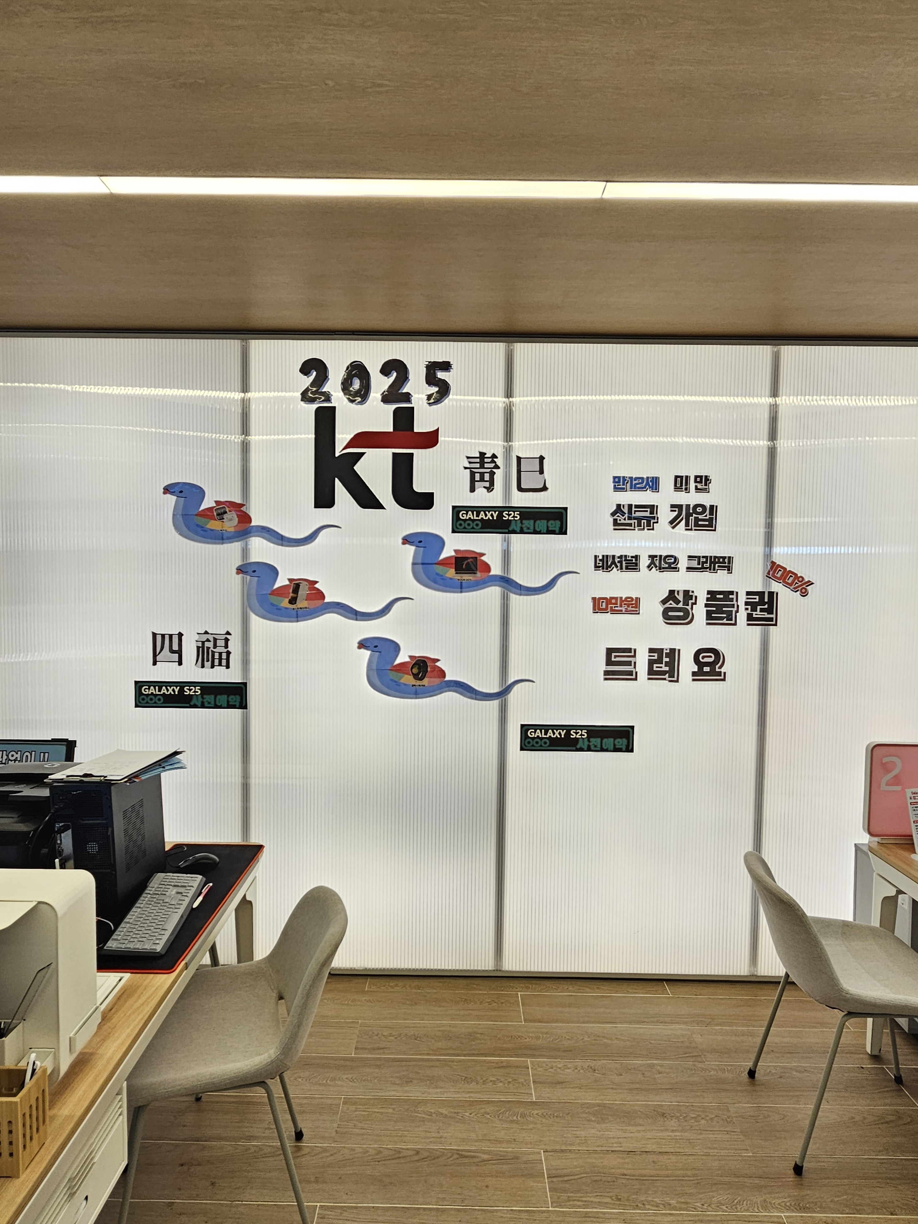 KT 으뜸텔레콤 연동점