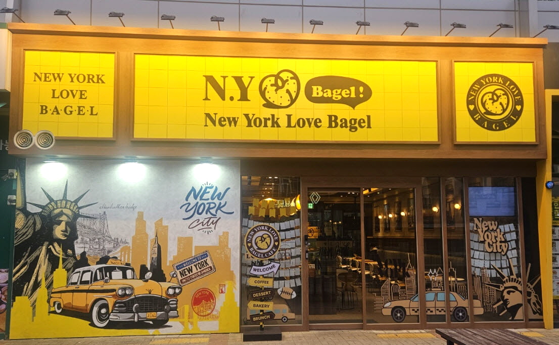 뉴욕러브베이글 R&D센터동탄점