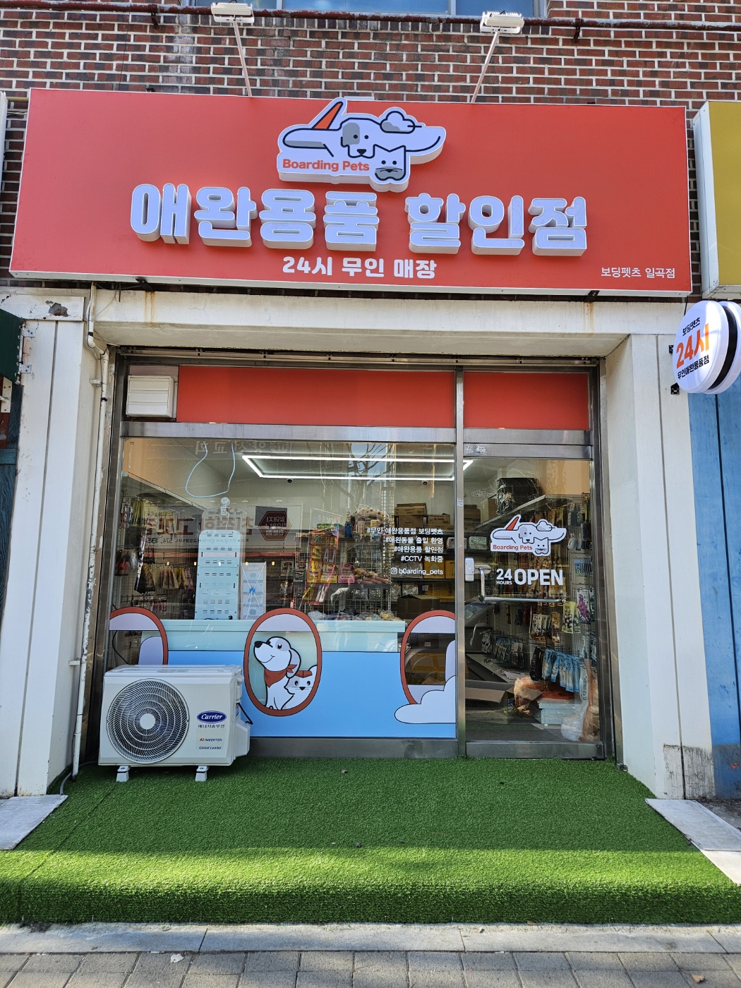 보딩펫츠 일곡점 대표 이미지