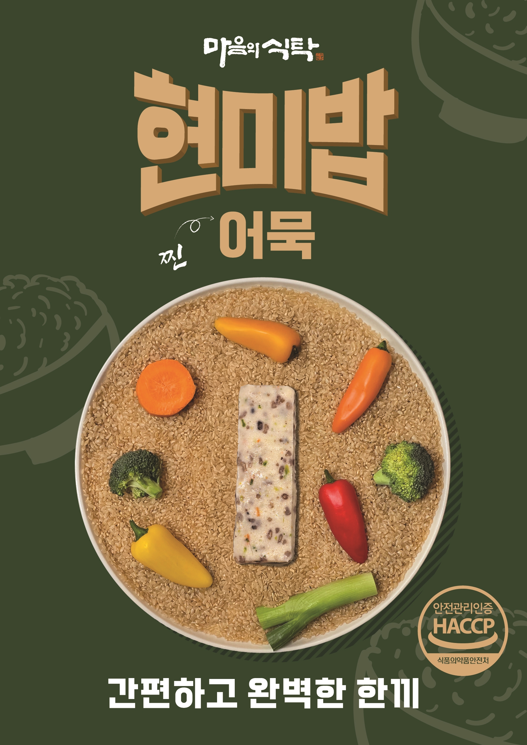 마음의식탁