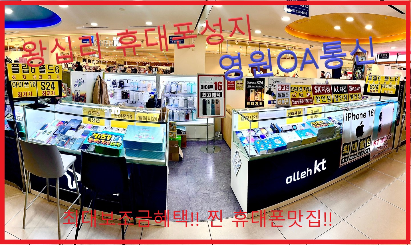 영원OA통신