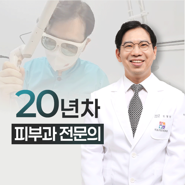 목동미소가인피부과의원