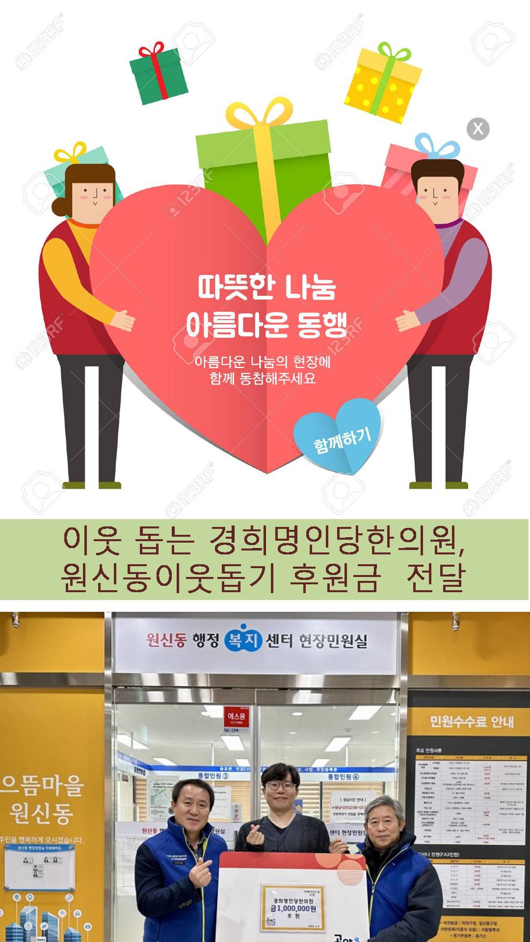 경희명인당한의원